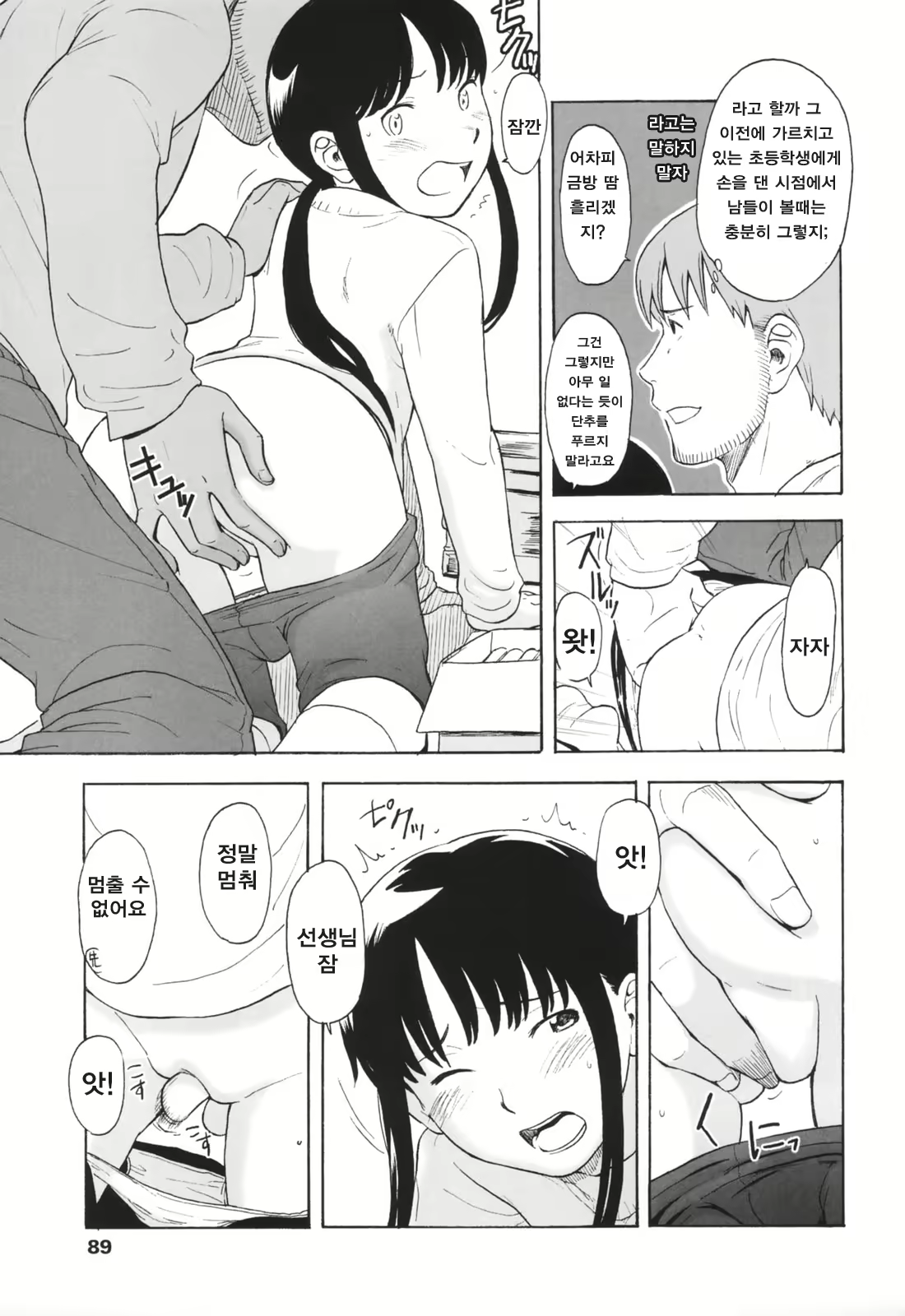 Content 335310 - 88 페이지