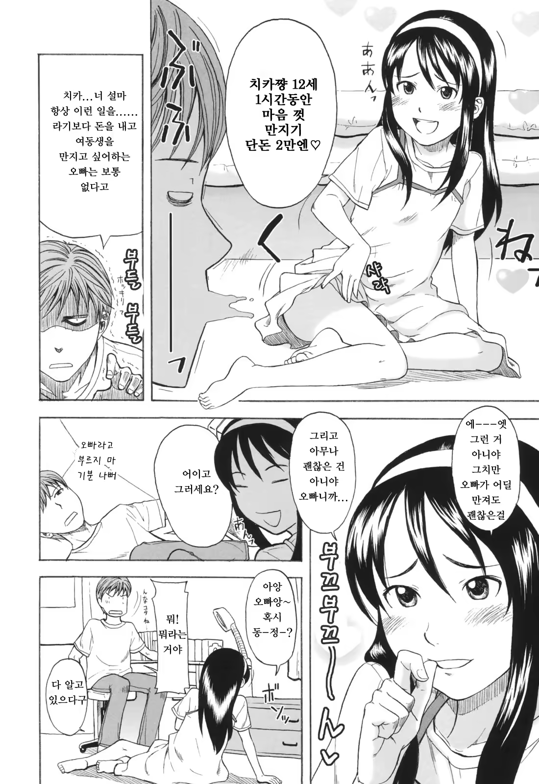 Content 335310 - 9 페이지