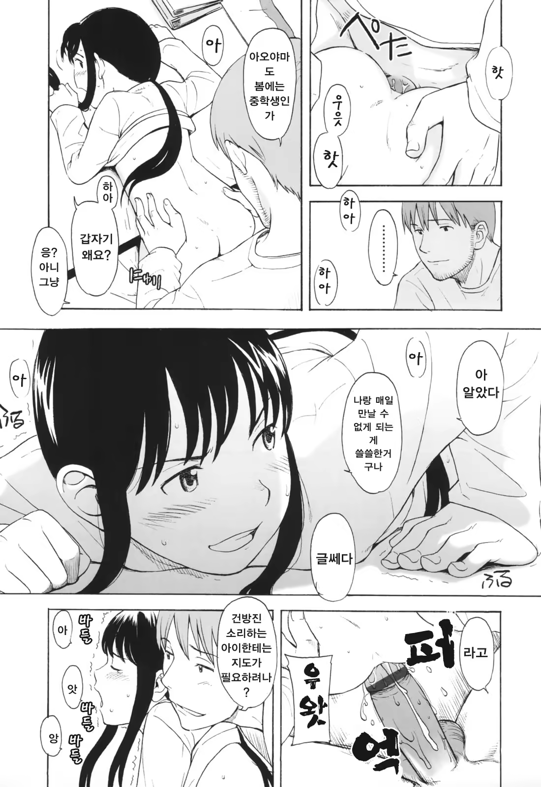 Content 335310 - 92 페이지