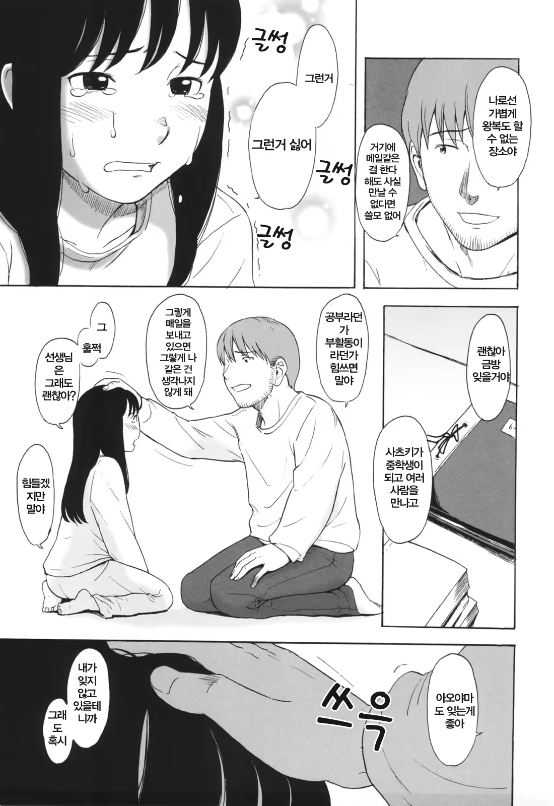Content 335310 - 98 페이지