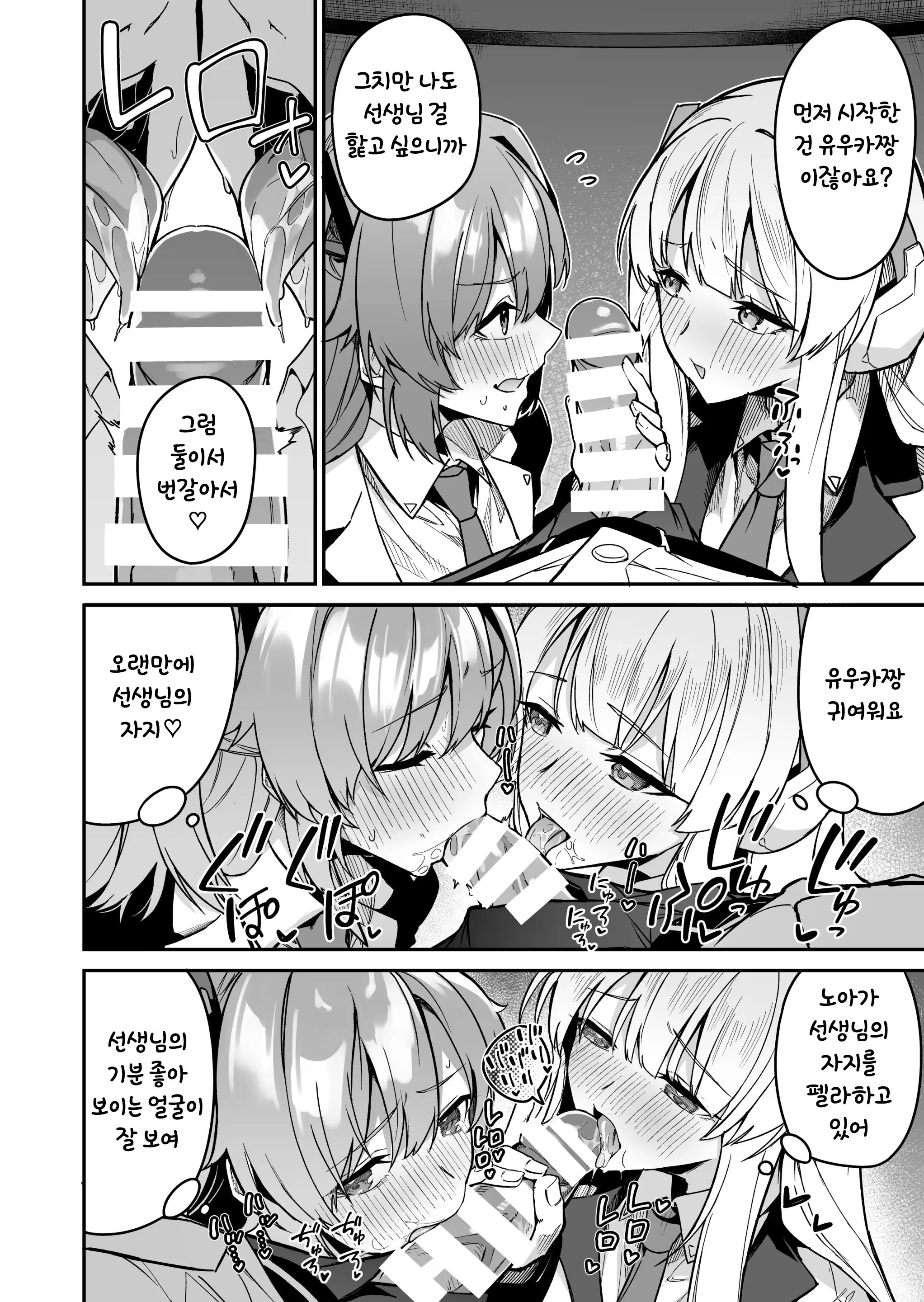Content 3353163 - 12 페이지