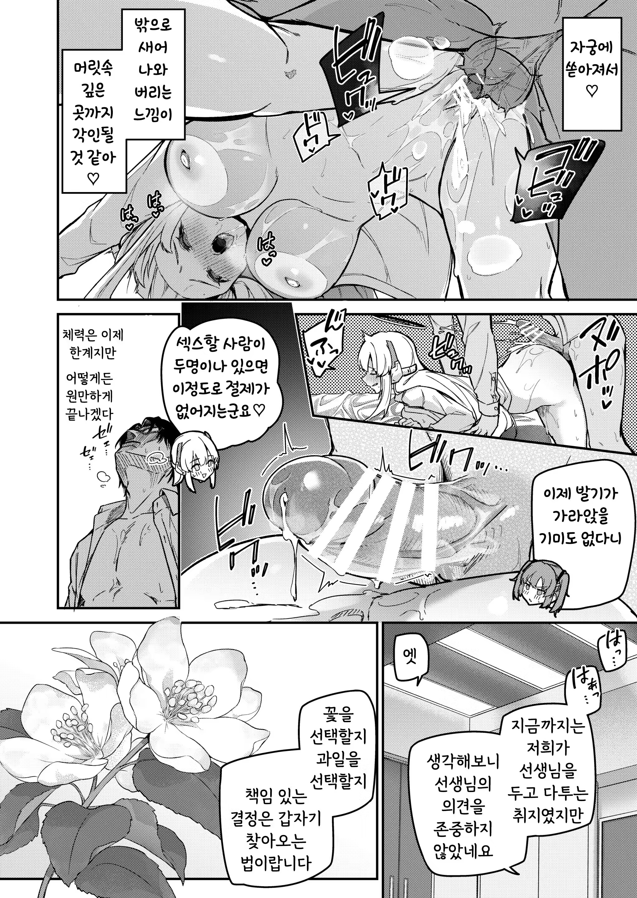 Content 3353163 - 28 페이지