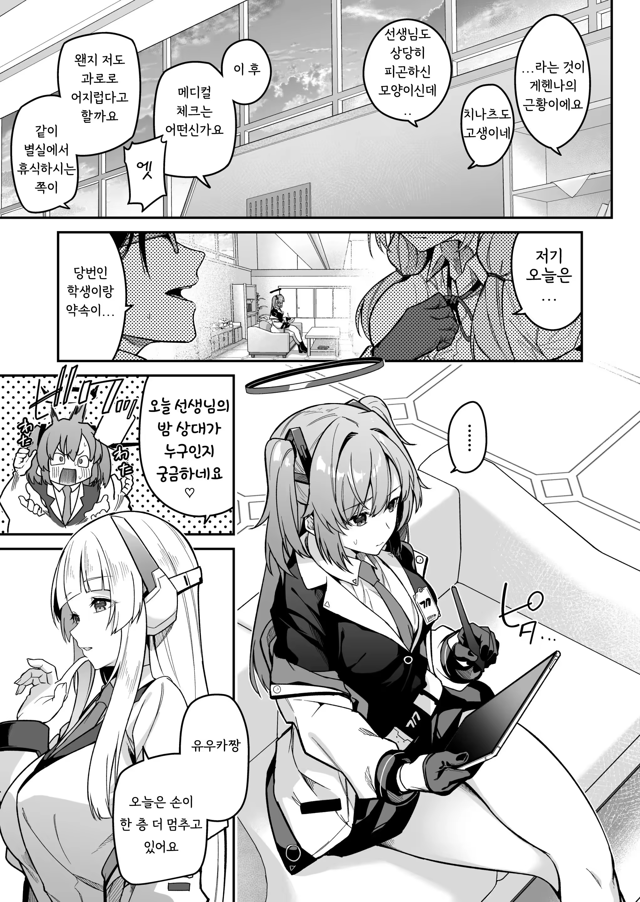 Content 3353163 - 3 페이지