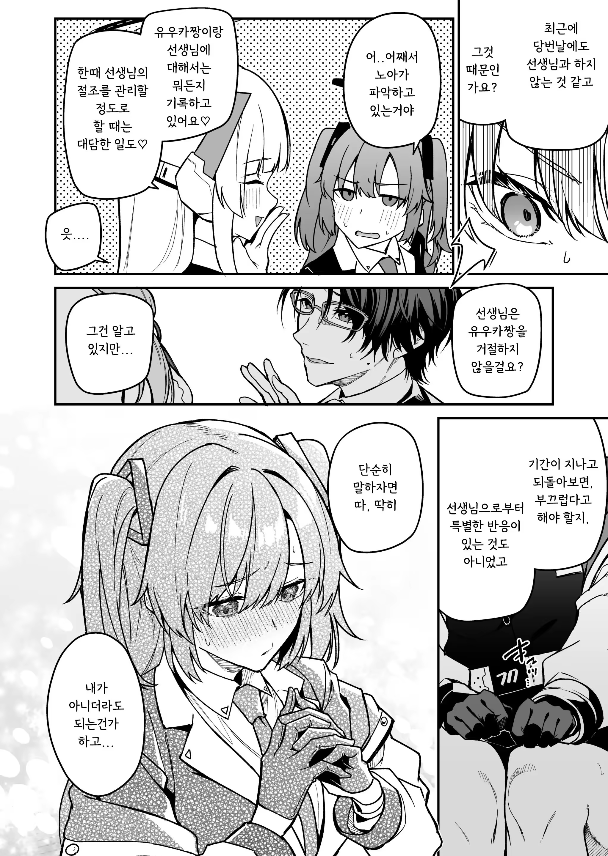Content 3353163 - 4 페이지