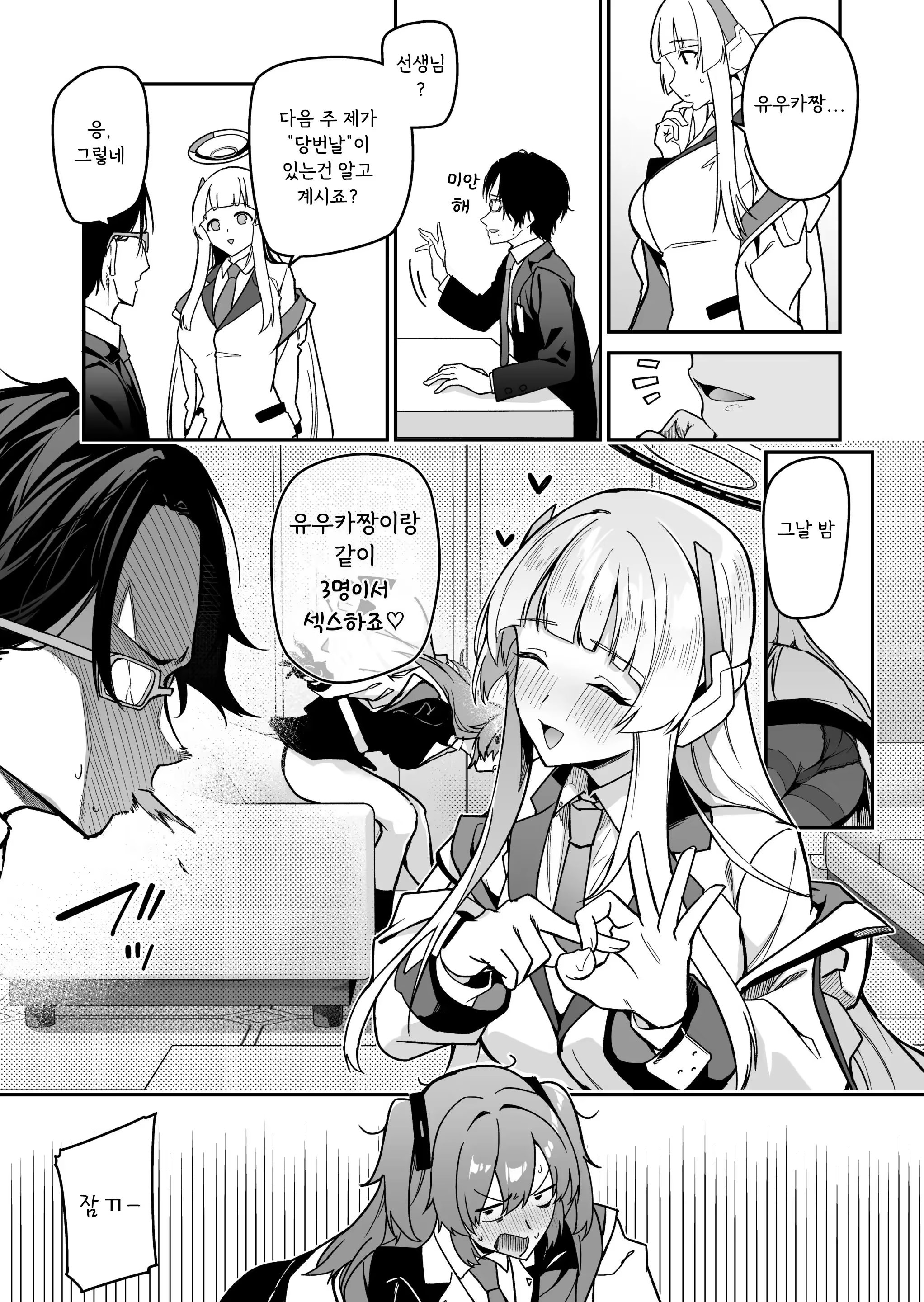 Content 3353163 - 5 페이지