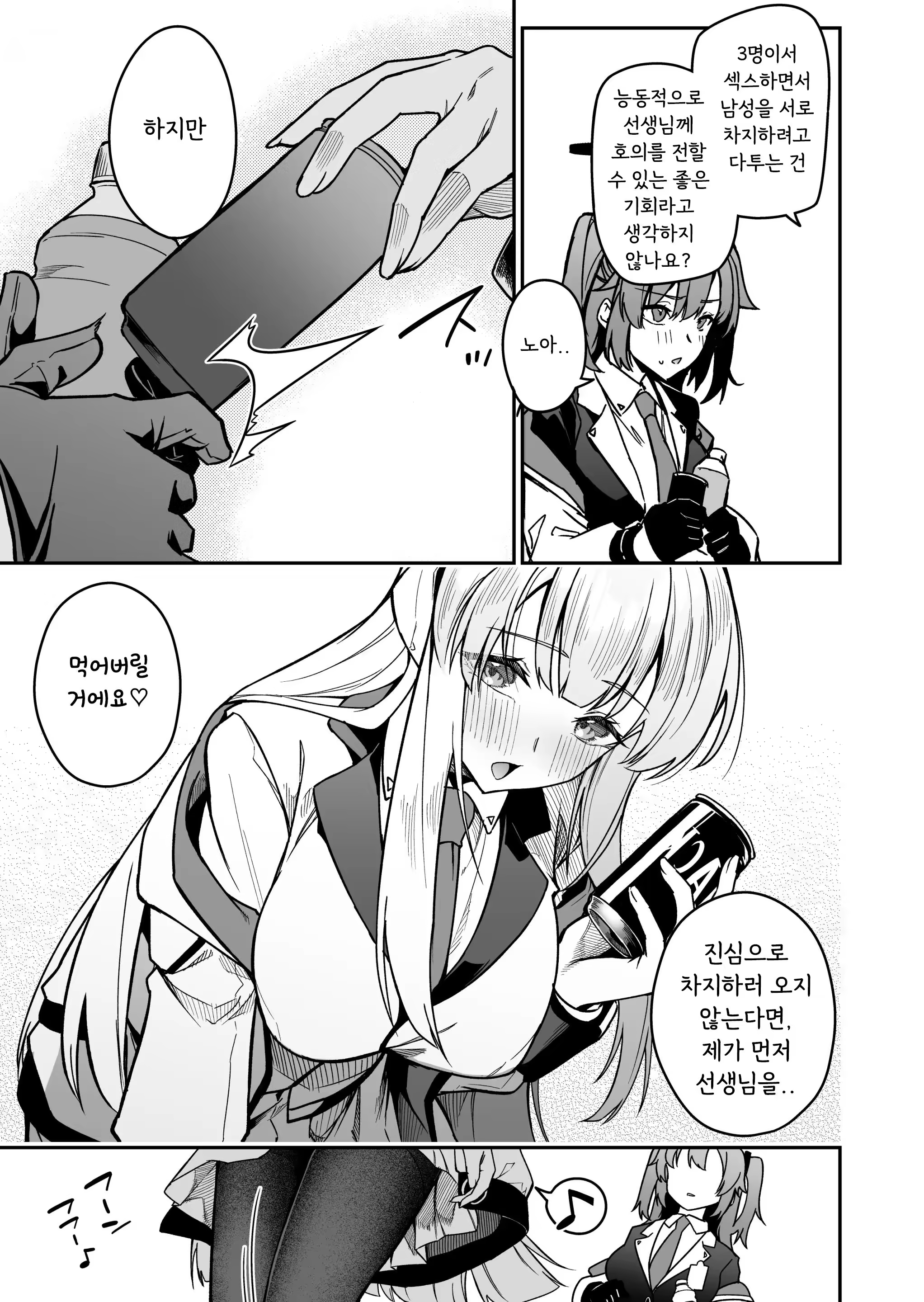 Content 3353163 - 7 페이지