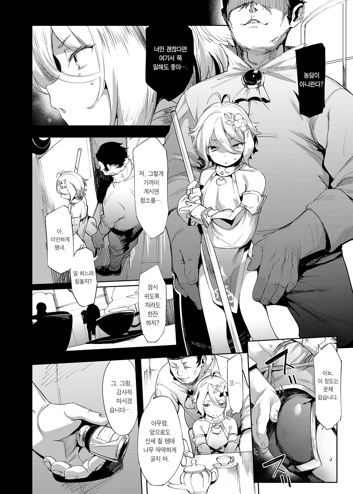 Content 3353183 - 9 페이지