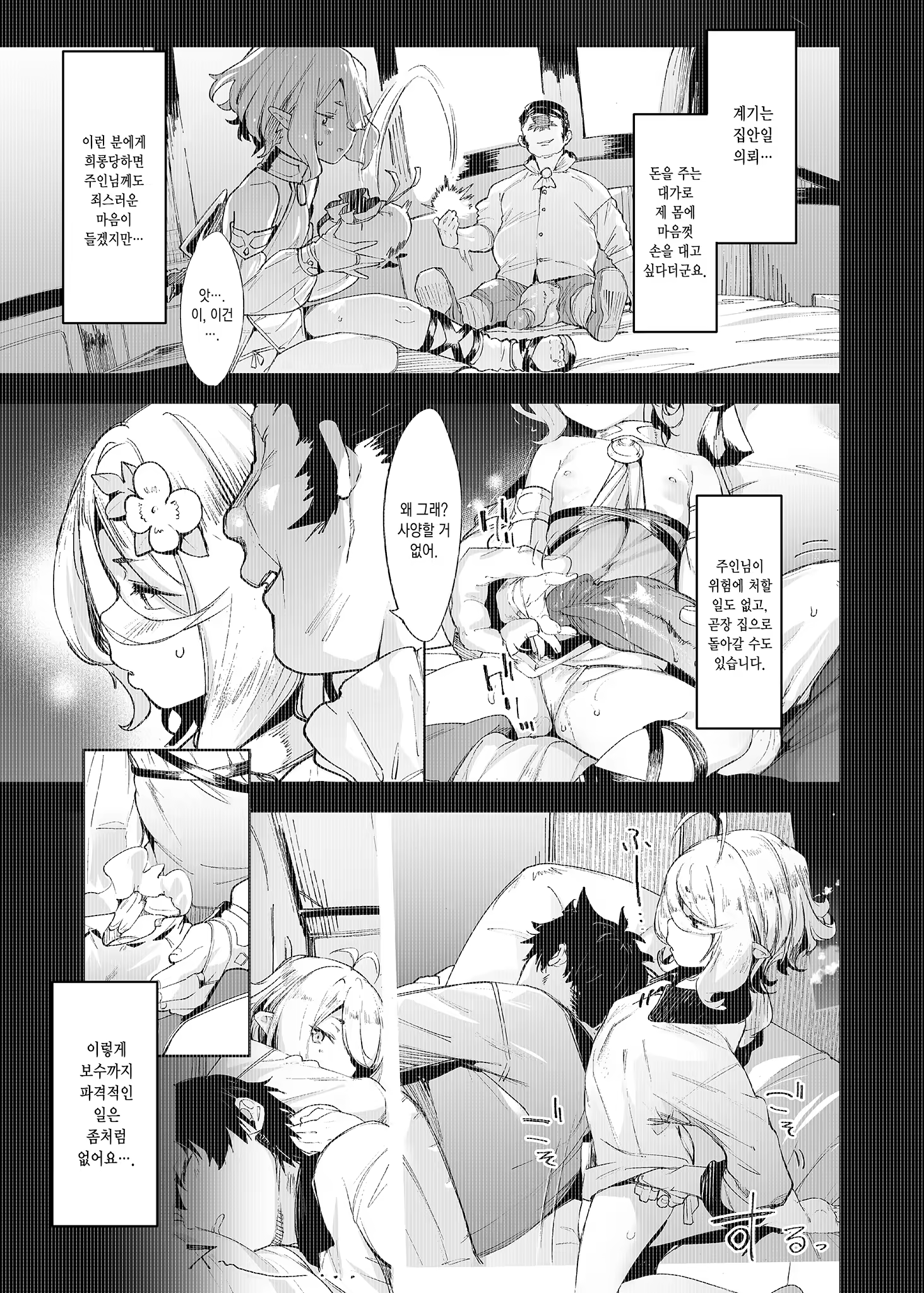 Content 3353184 - 8 페이지