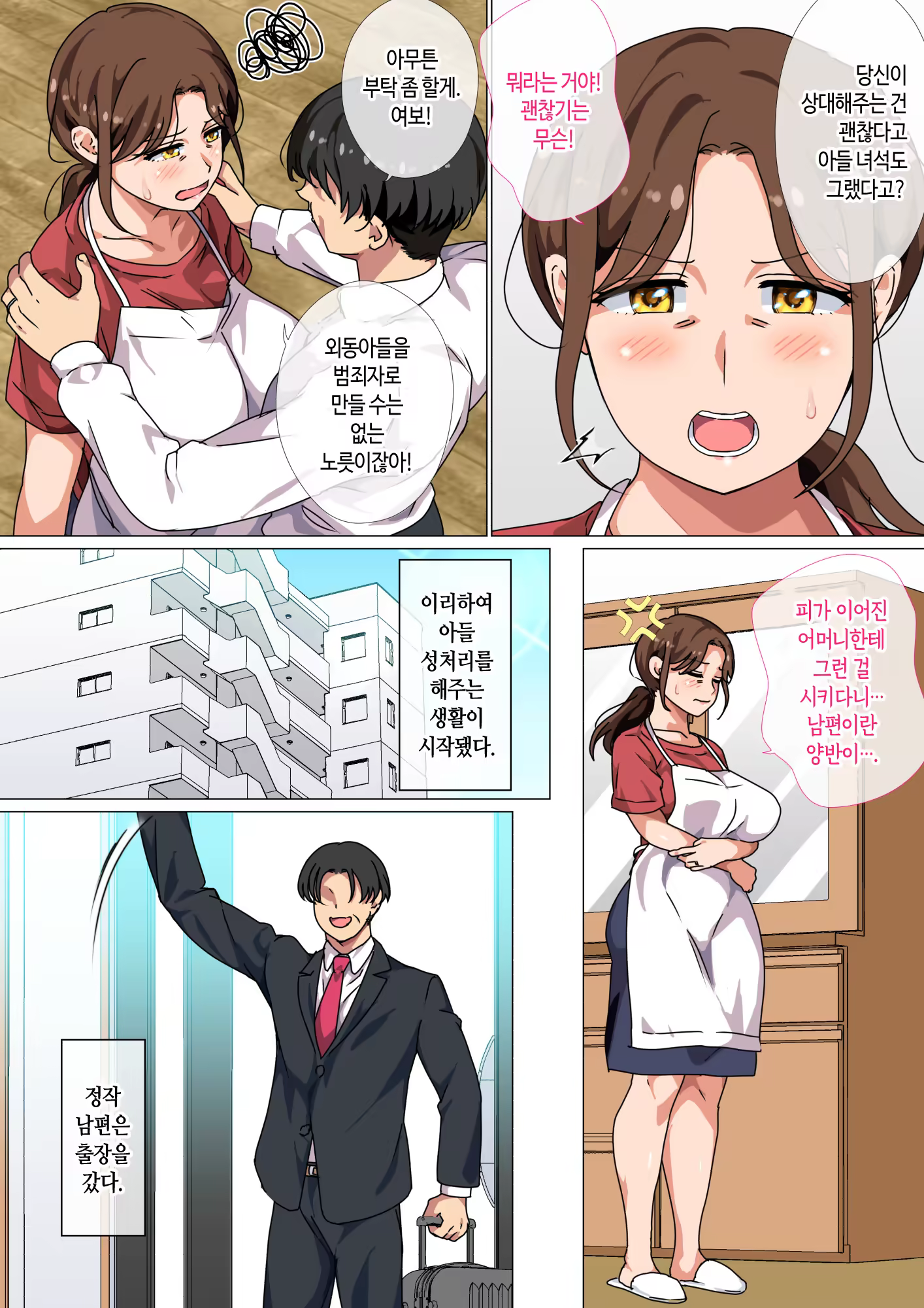 Content 3353267 - 5 페이지