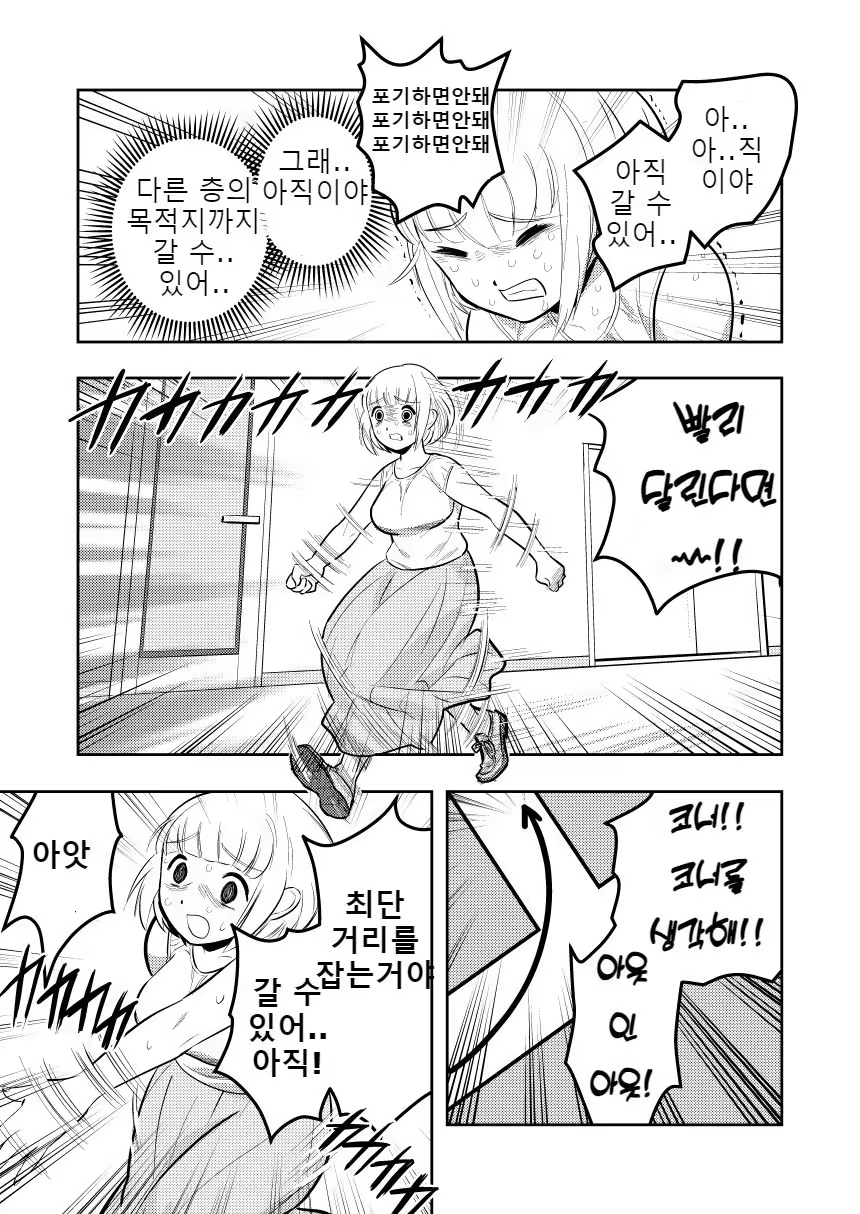 Content 3353275 - 12 페이지