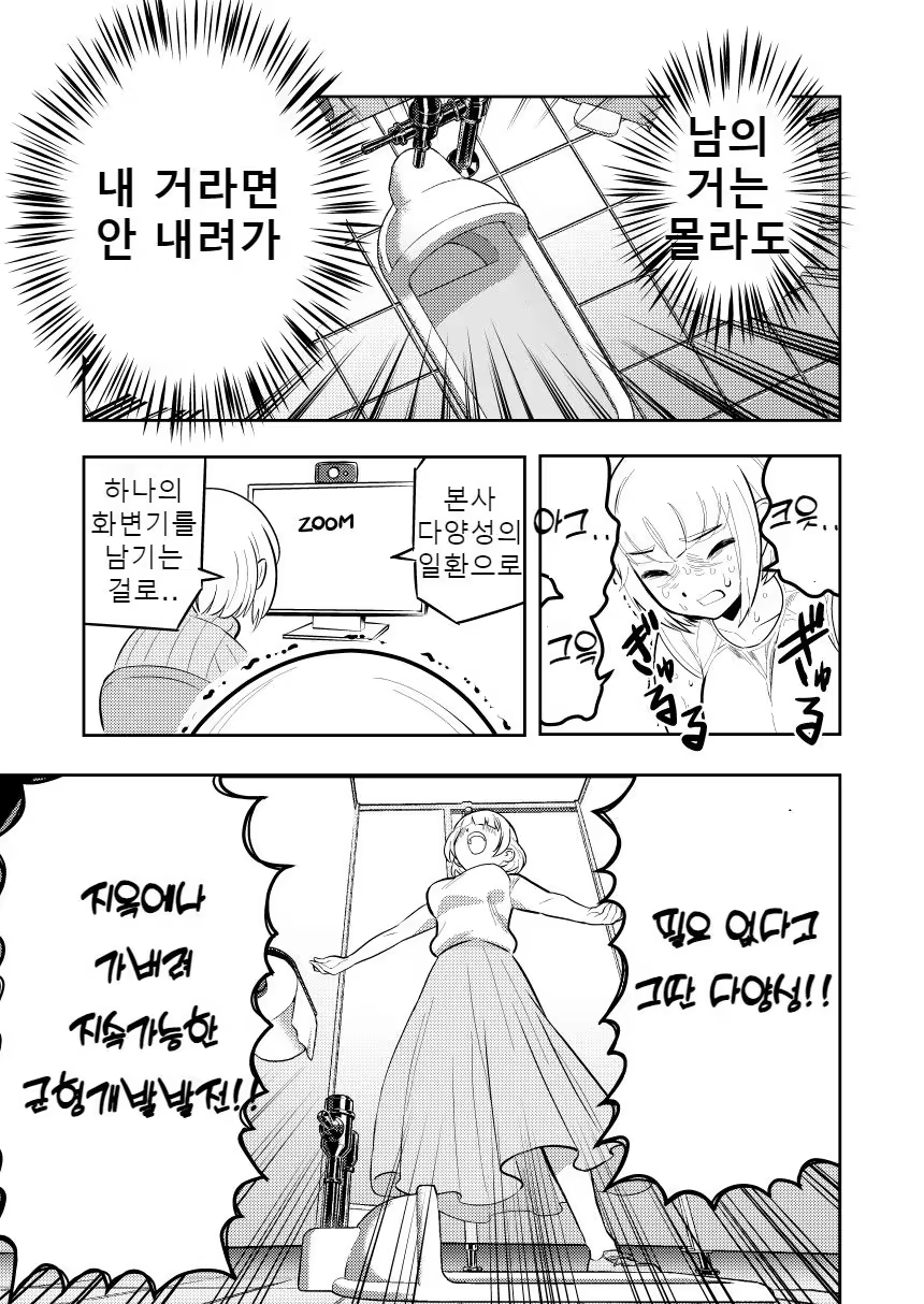 Content 3353275 - 18 페이지