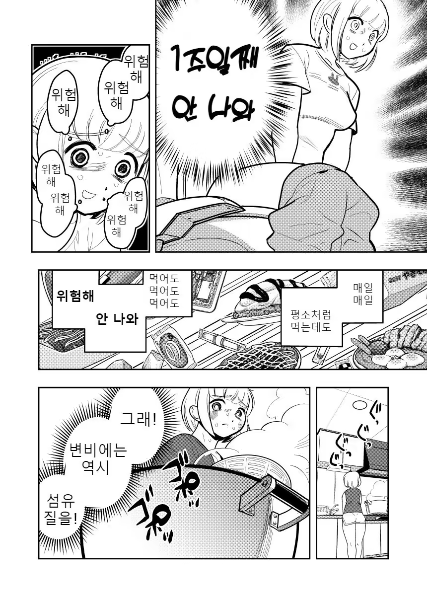 Content 3353275 - 5 페이지