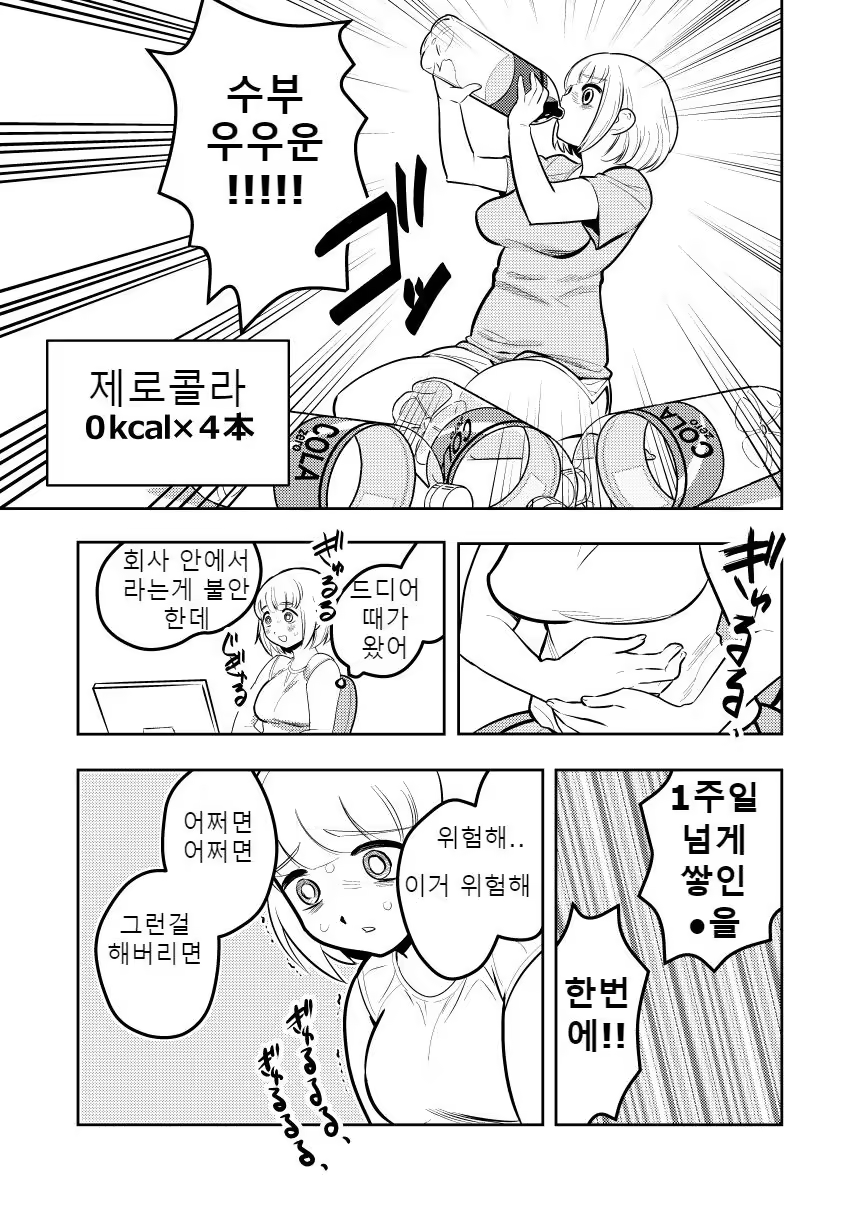 Content 3353275 - 8 페이지