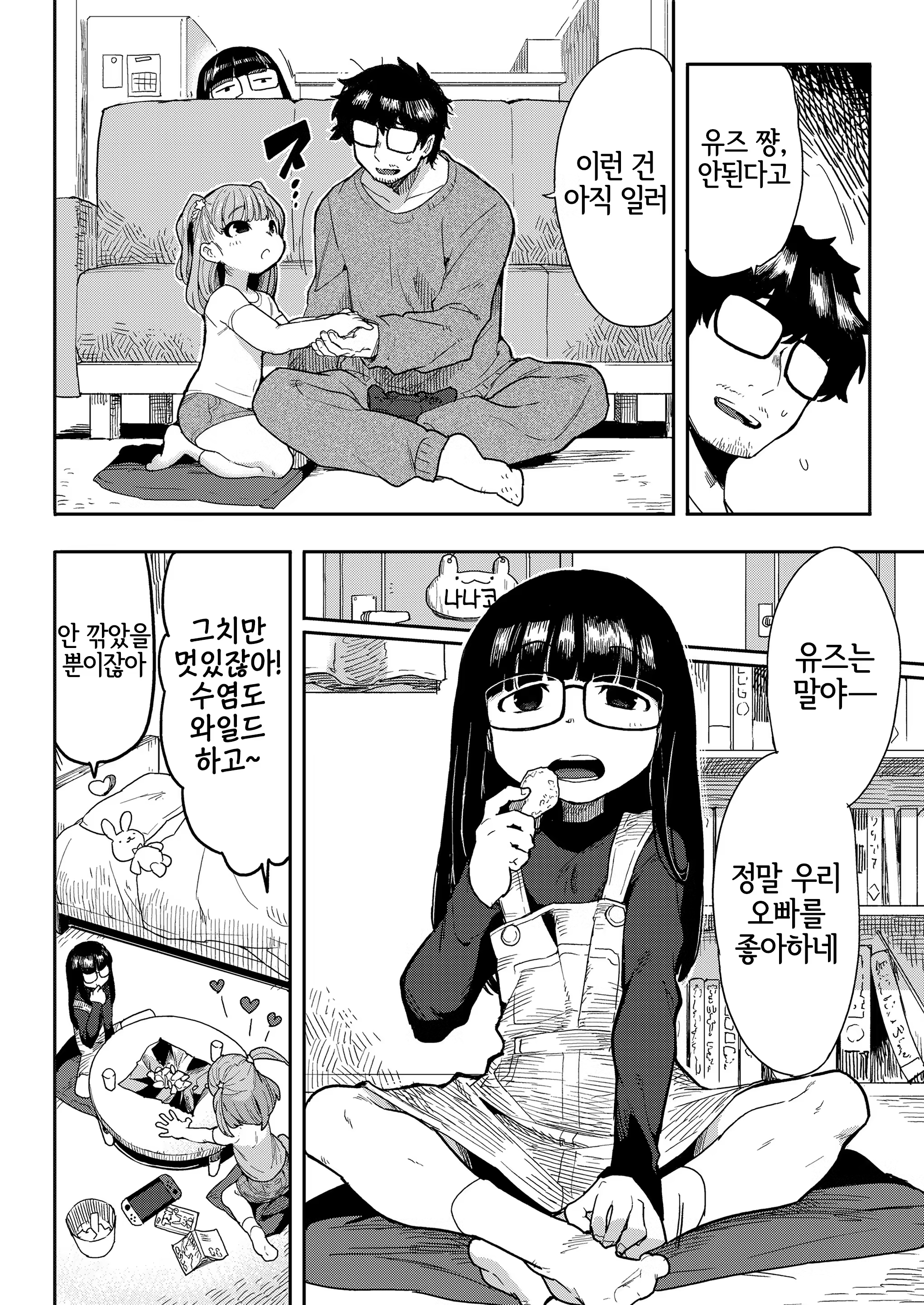 Content 3353803 - 2 페이지