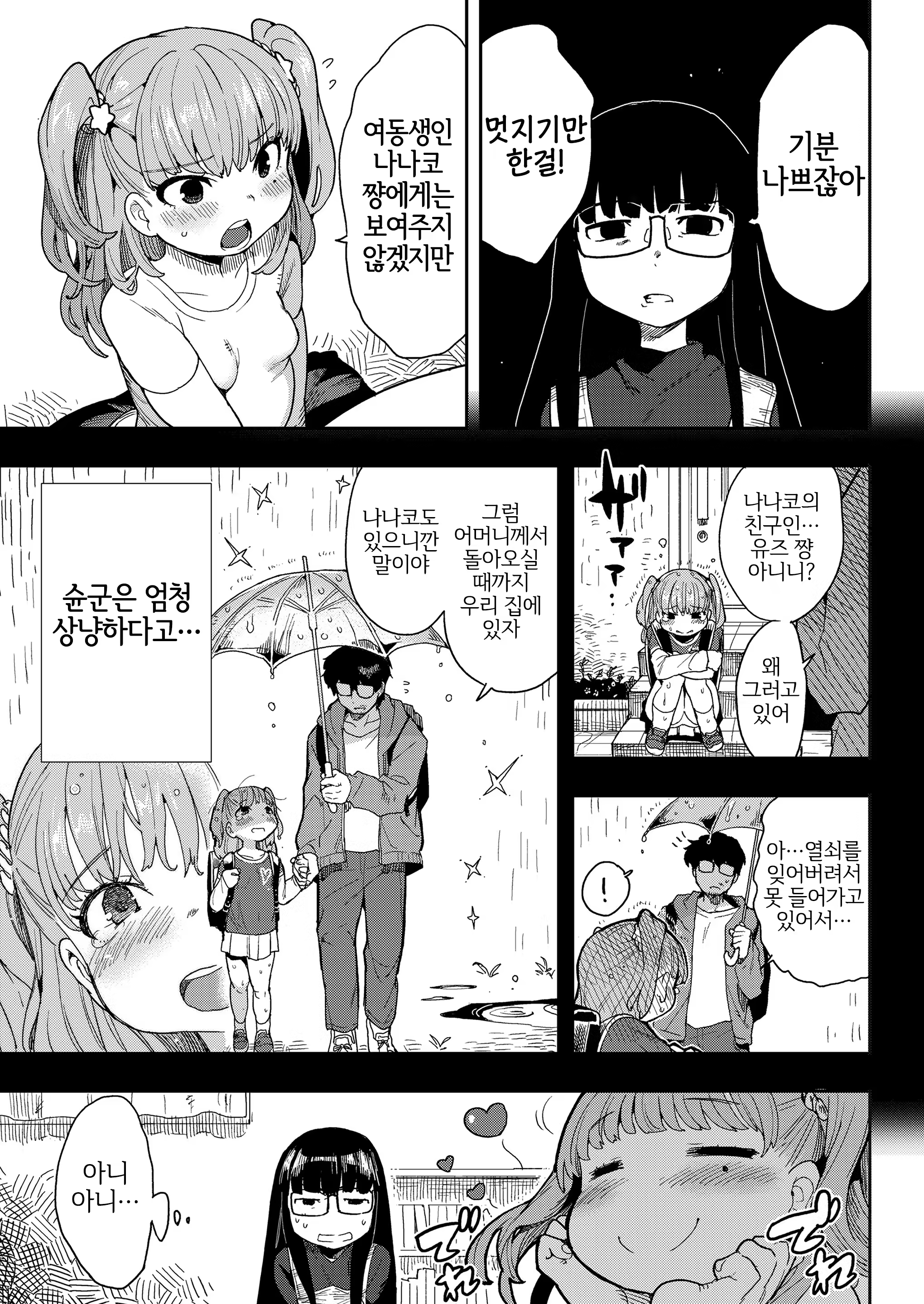 Content 3353803 - 3 페이지