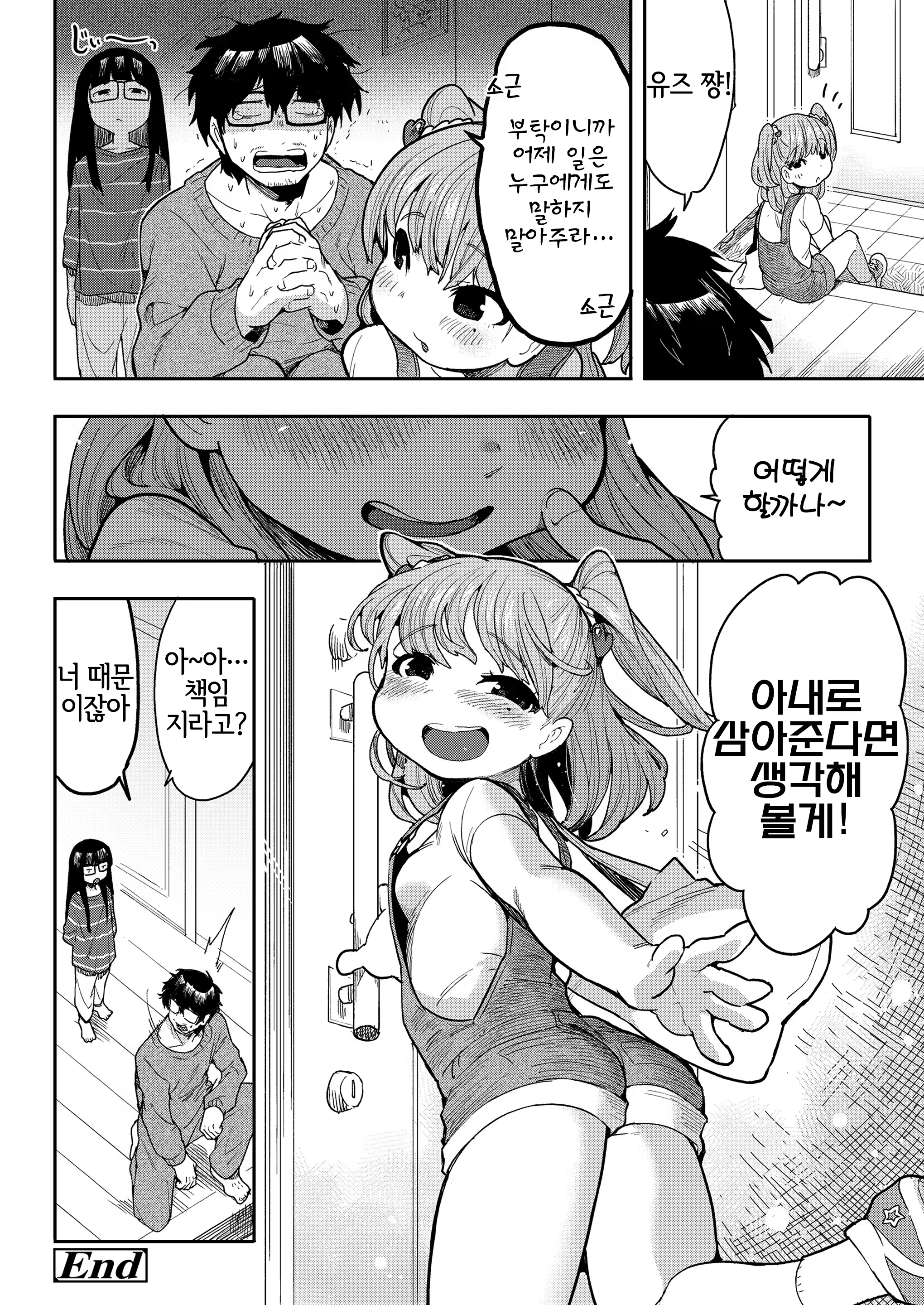 Content 3353803 - 30 페이지