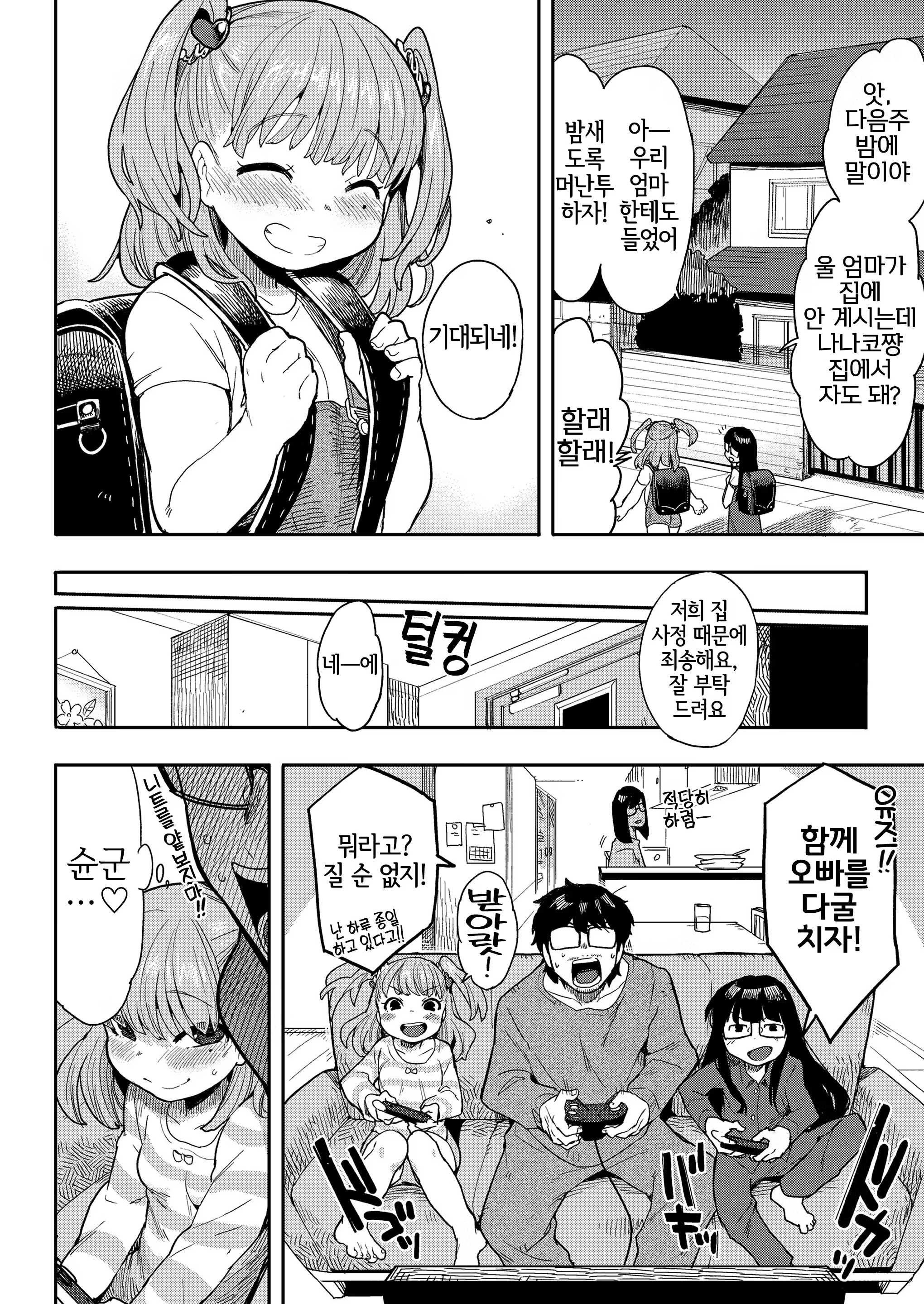 Content 3353803 - 8 페이지