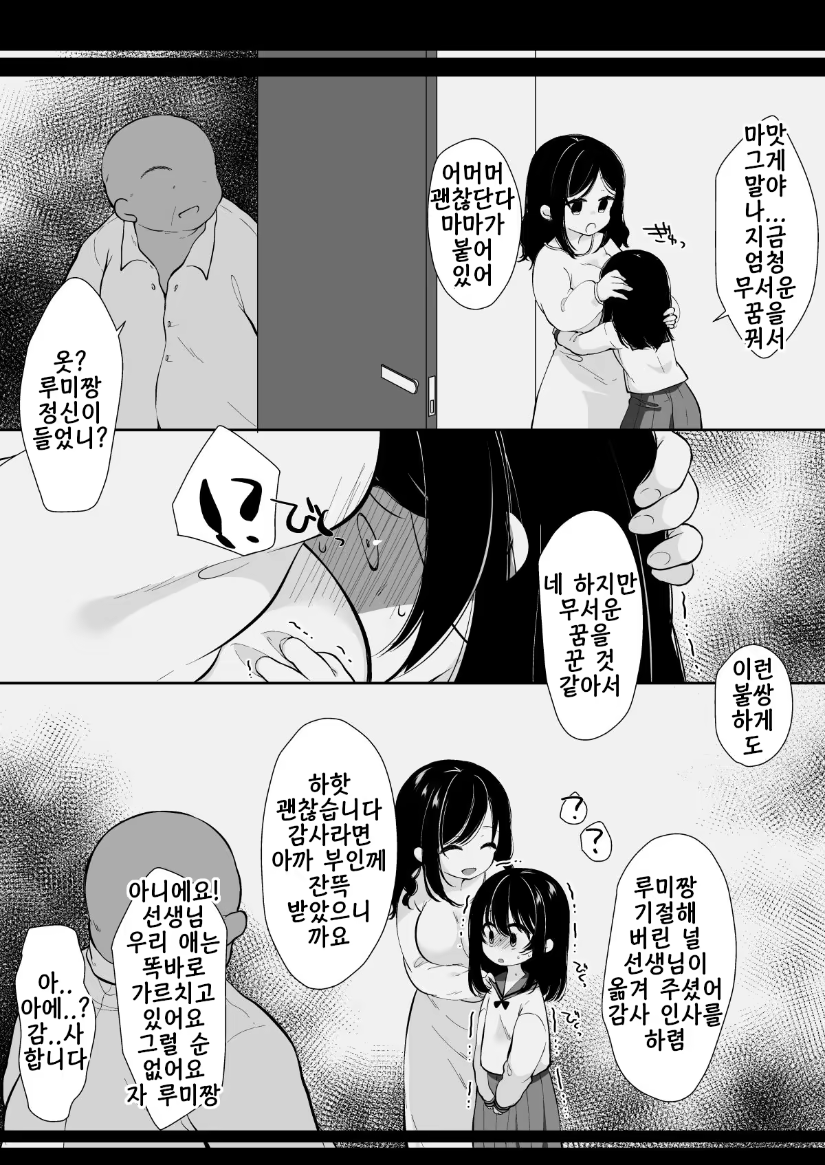 Content 3353944 - 12 페이지