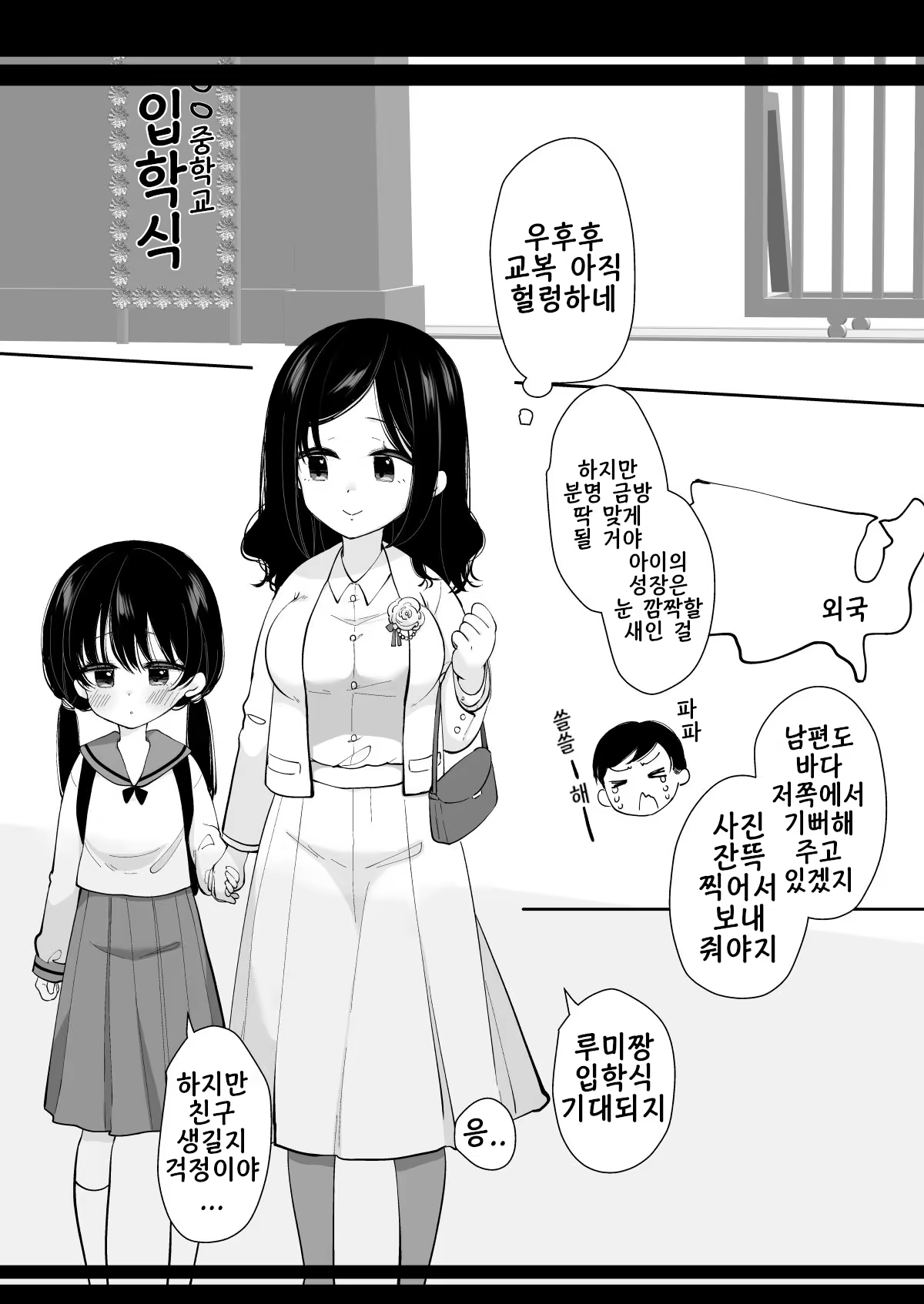 Content 3353944 - 2 페이지
