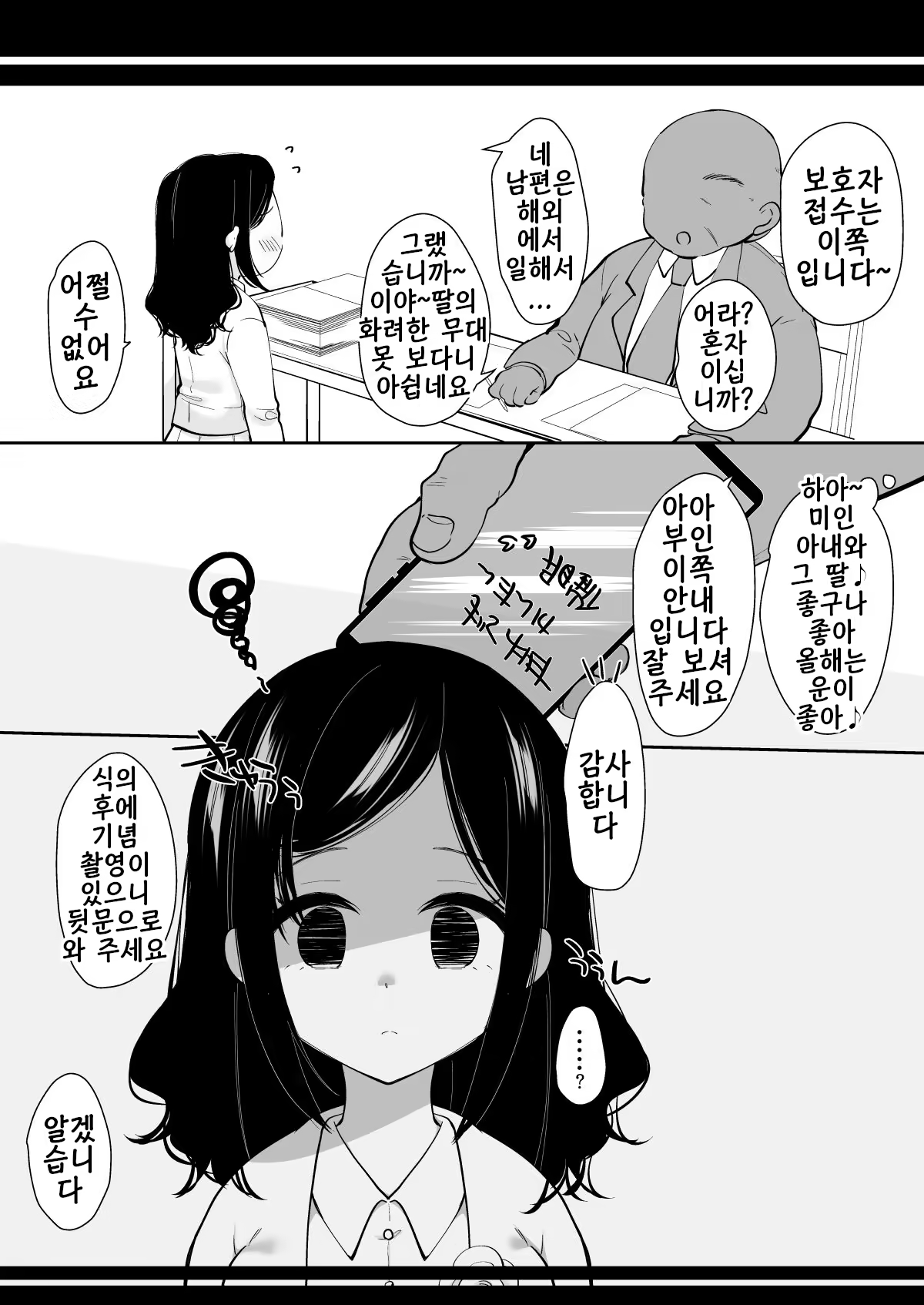 Content 3353944 - 3 페이지