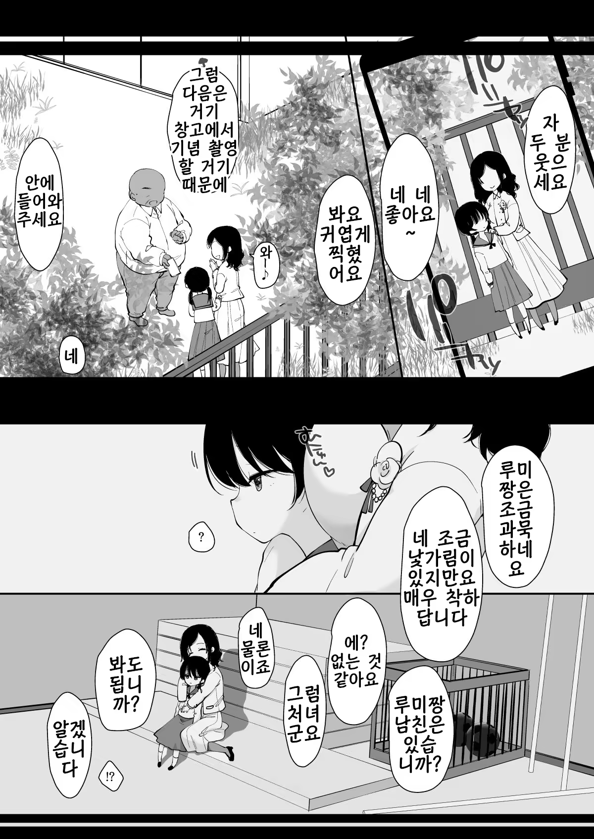 Content 3353944 - 4 페이지