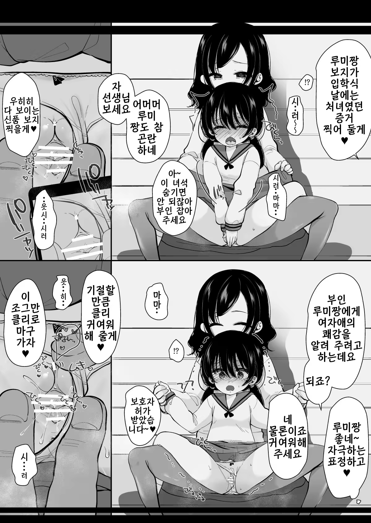 Content 3353944 - 6 페이지