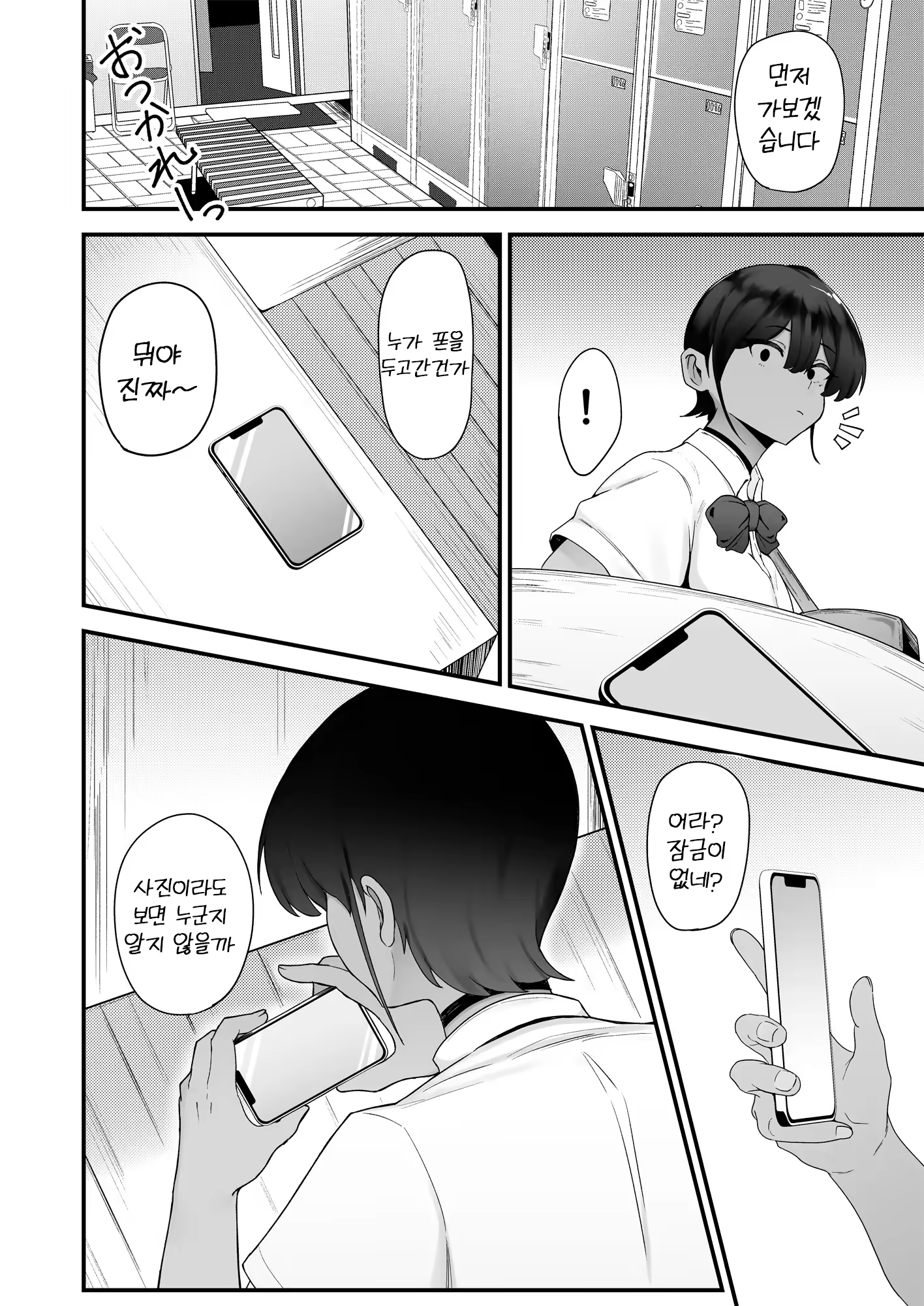 Content 3353952 - 5 페이지