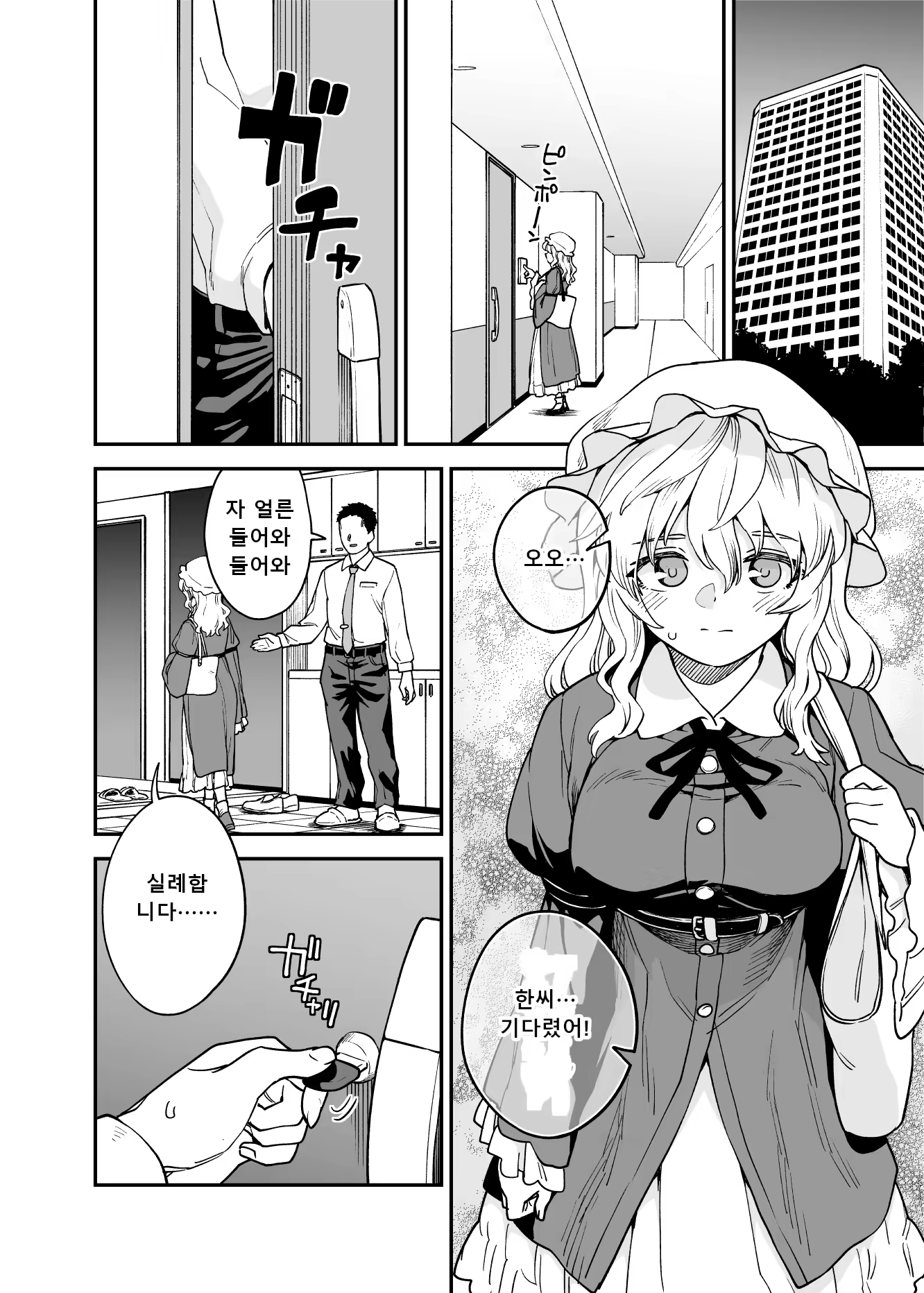 Content 3354026 - 1 페이지