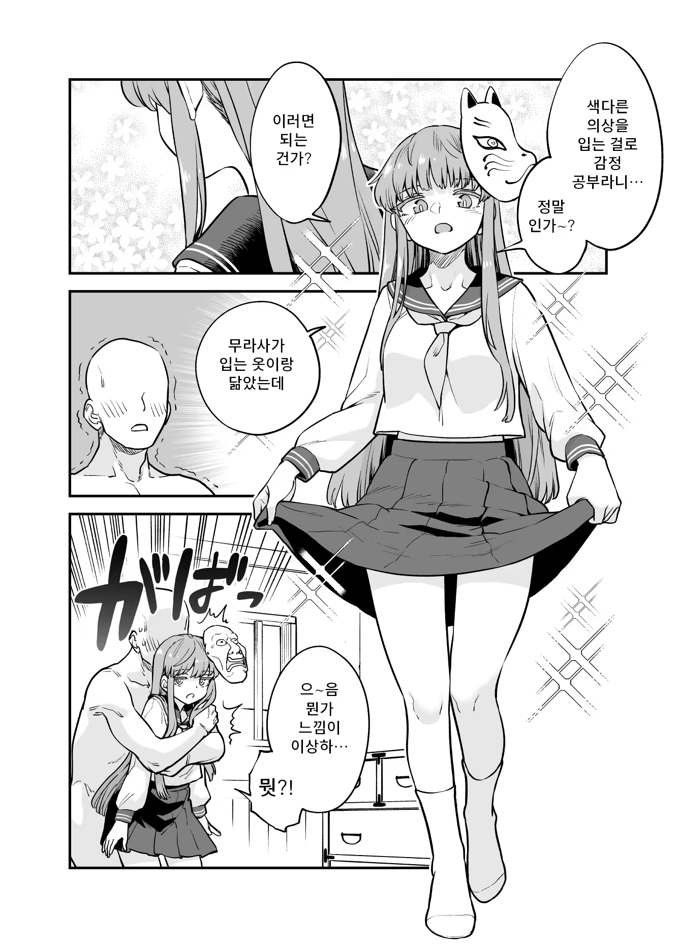 Content 3354153 - 5 페이지