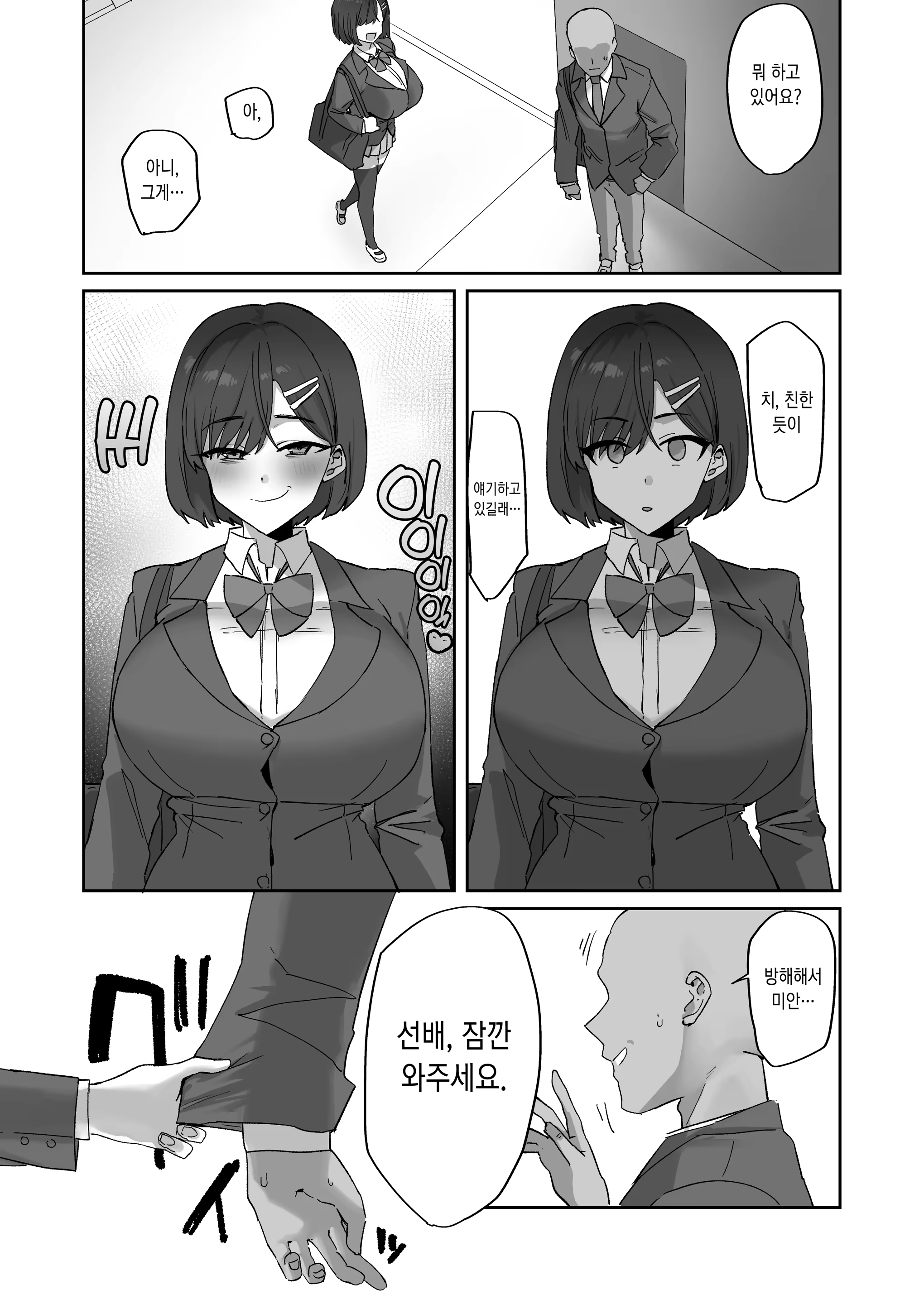 Content 3354167 - 3 페이지