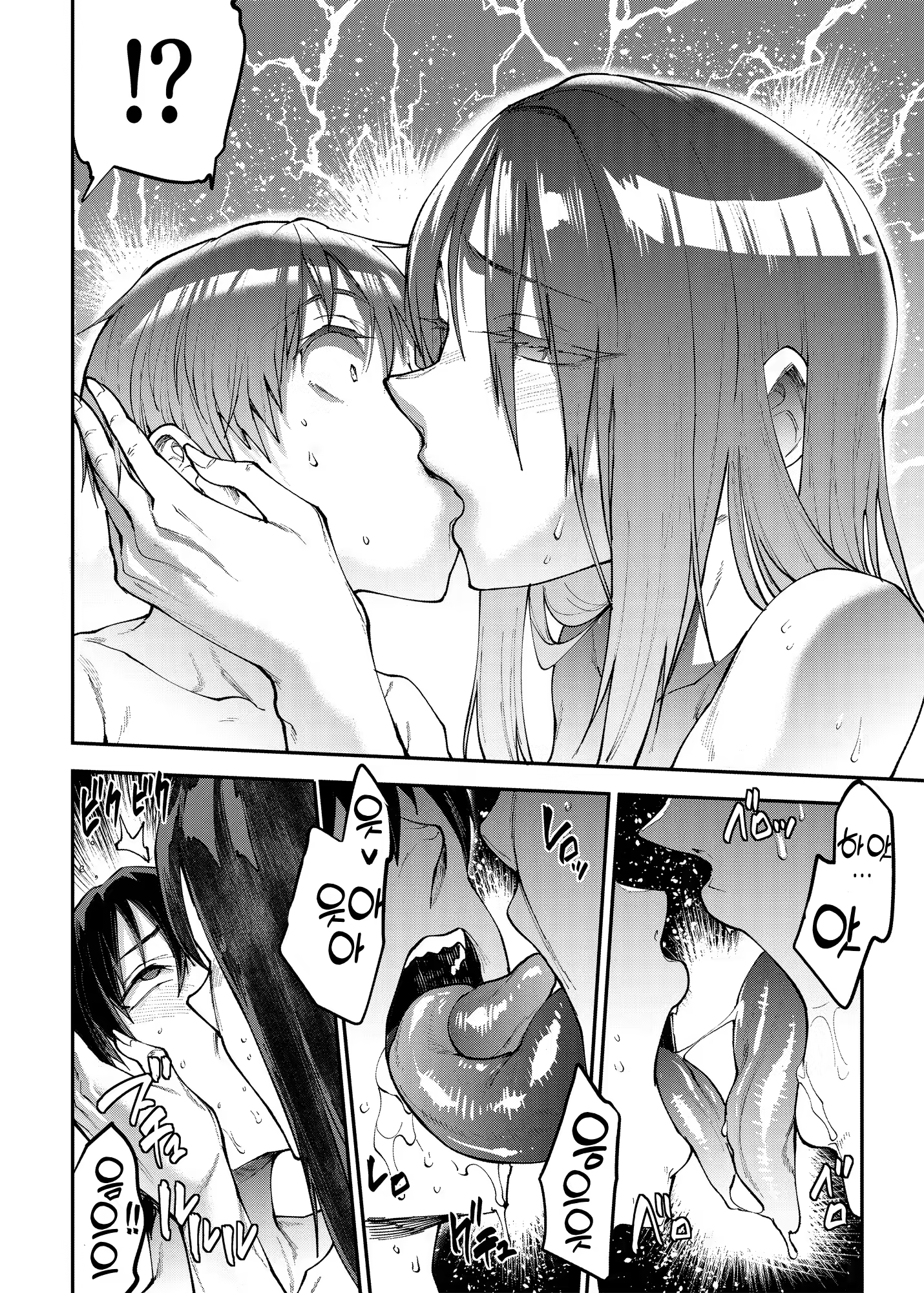 Content 3354406 - 12 페이지
