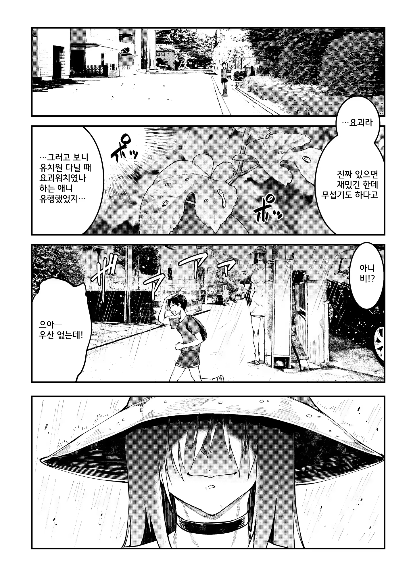 Content 3354406 - 6 페이지
