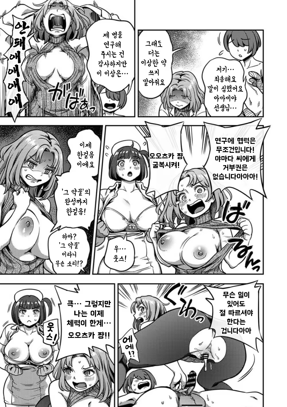 Content 3354416 - 30 페이지