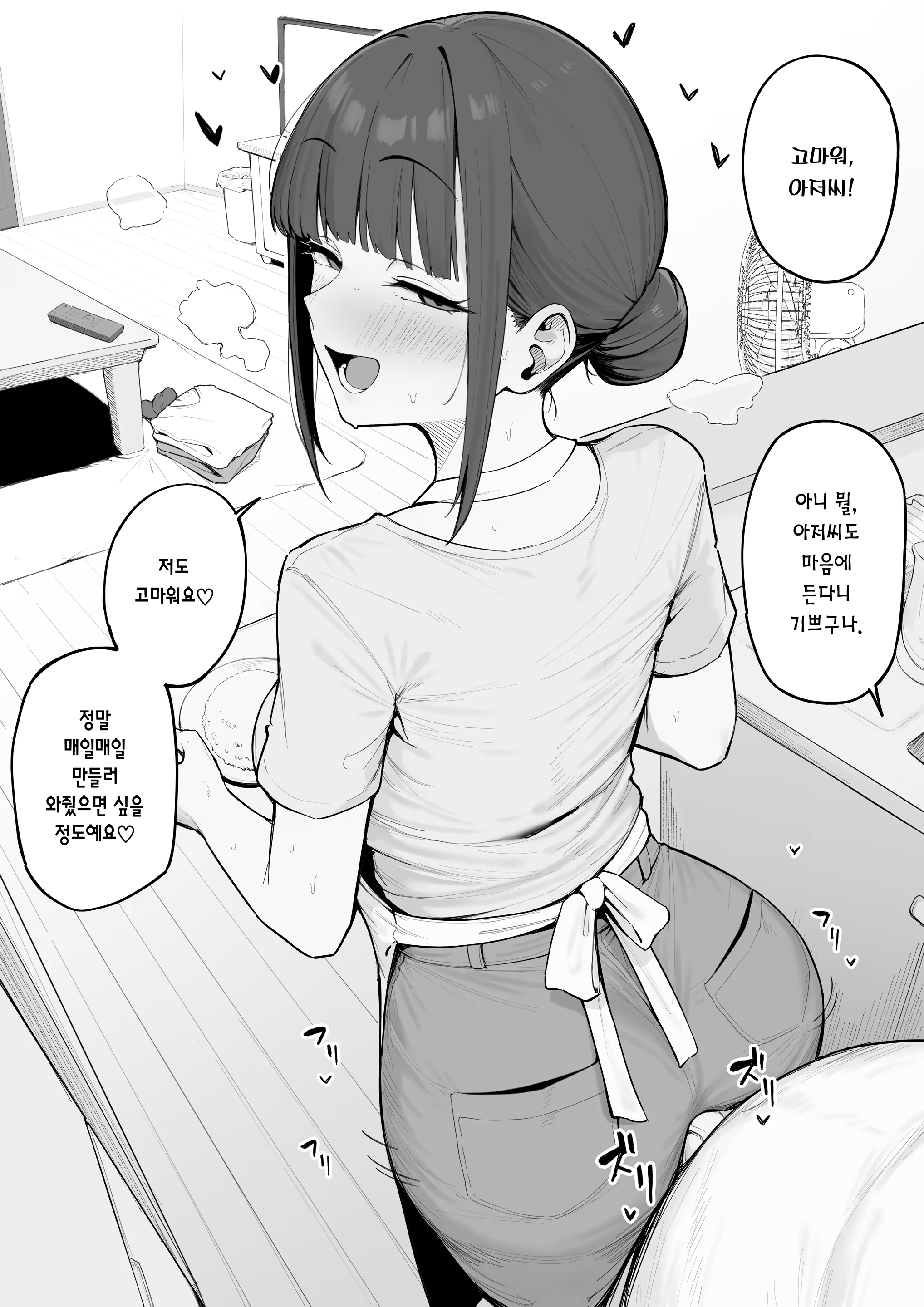 Content 3354748 - 7 페이지
