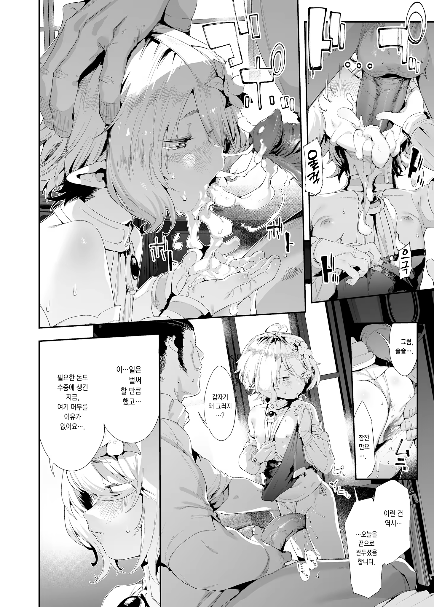 Content 3354799 - 19 페이지