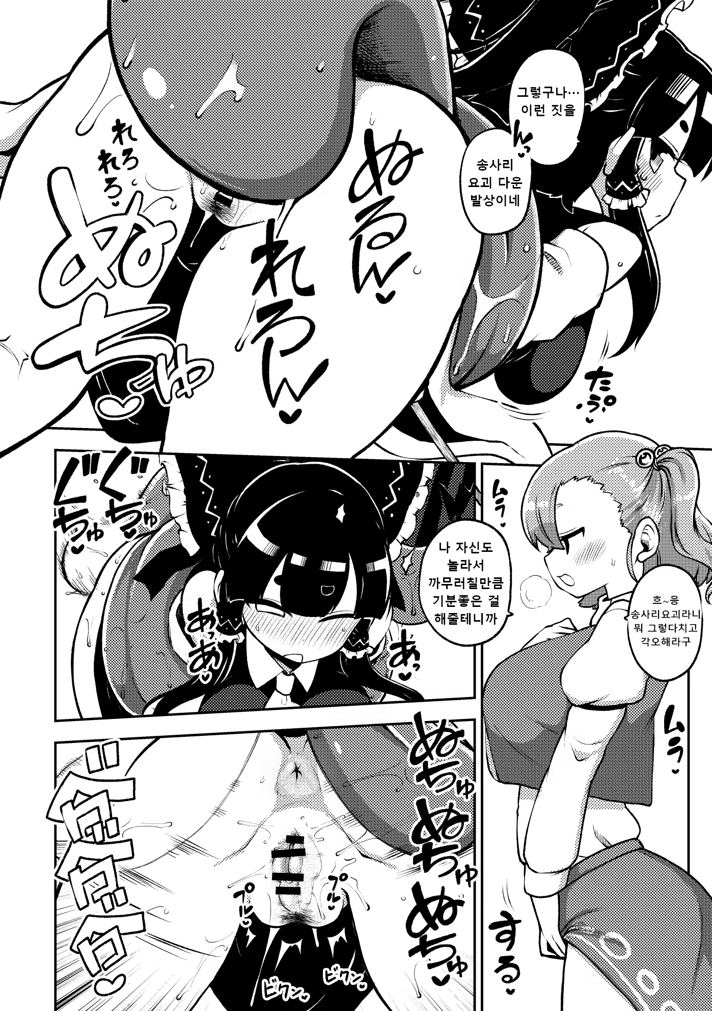 Content 3355291 - 2 페이지