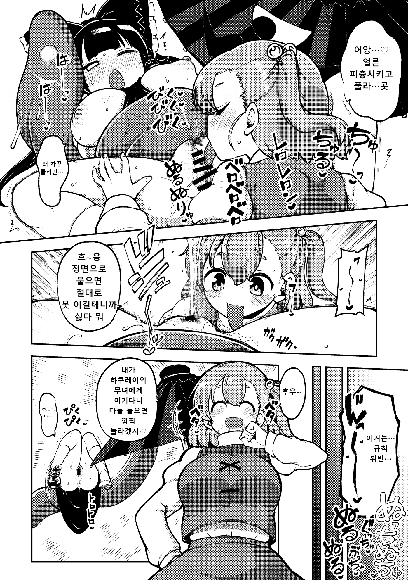 Content 3355291 - 4 페이지