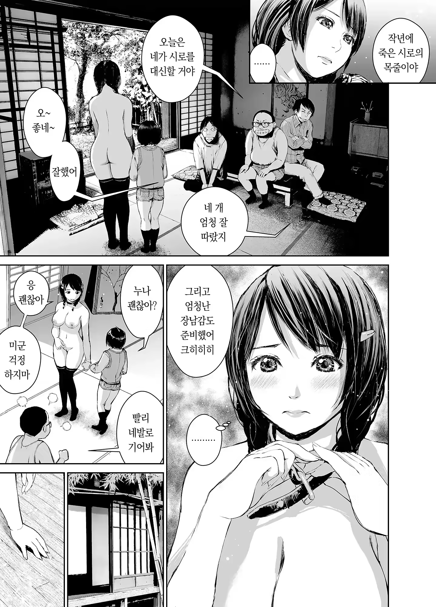 Content 3355382 - 12 페이지