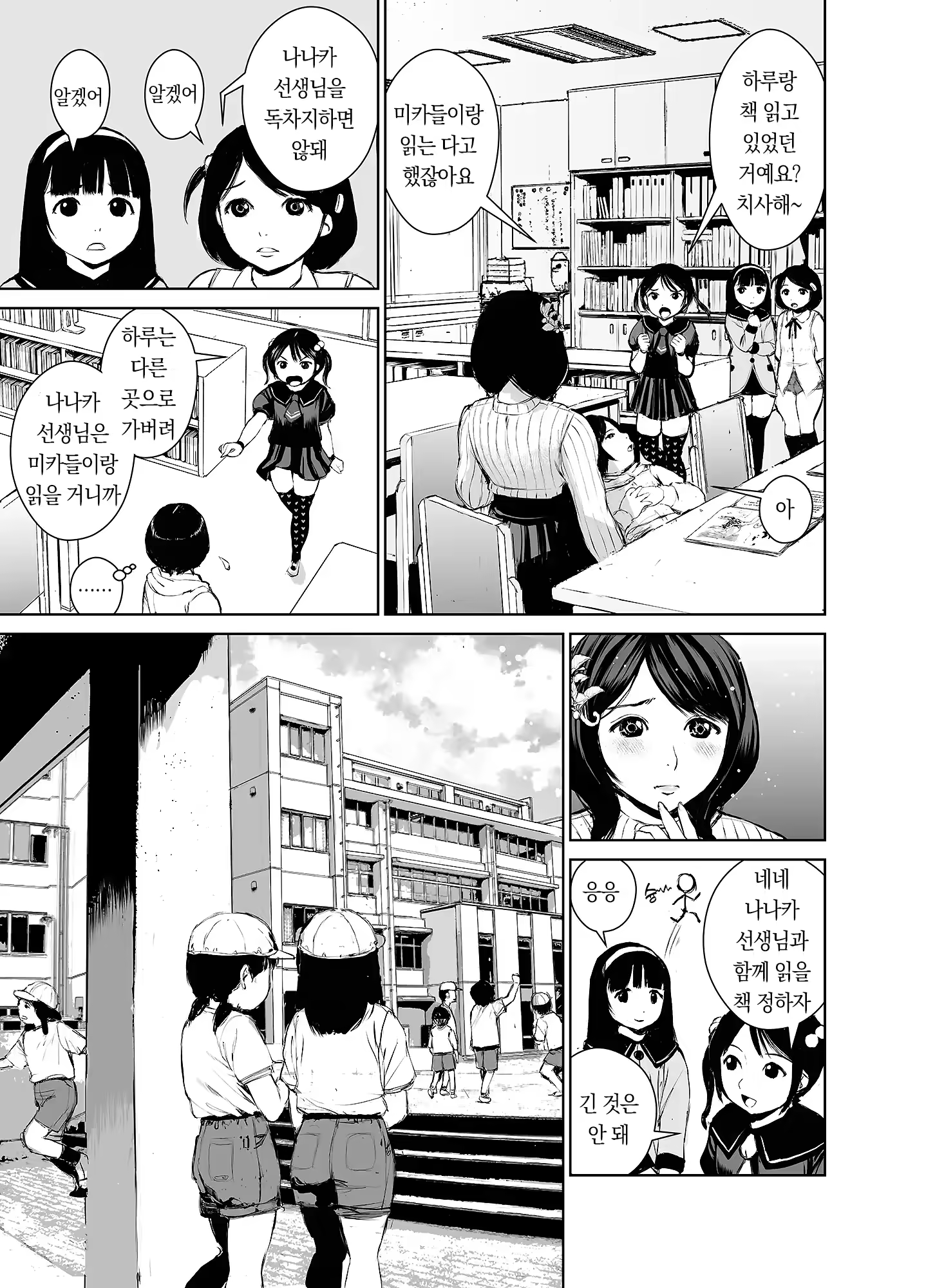Content 3355396 - 12 페이지