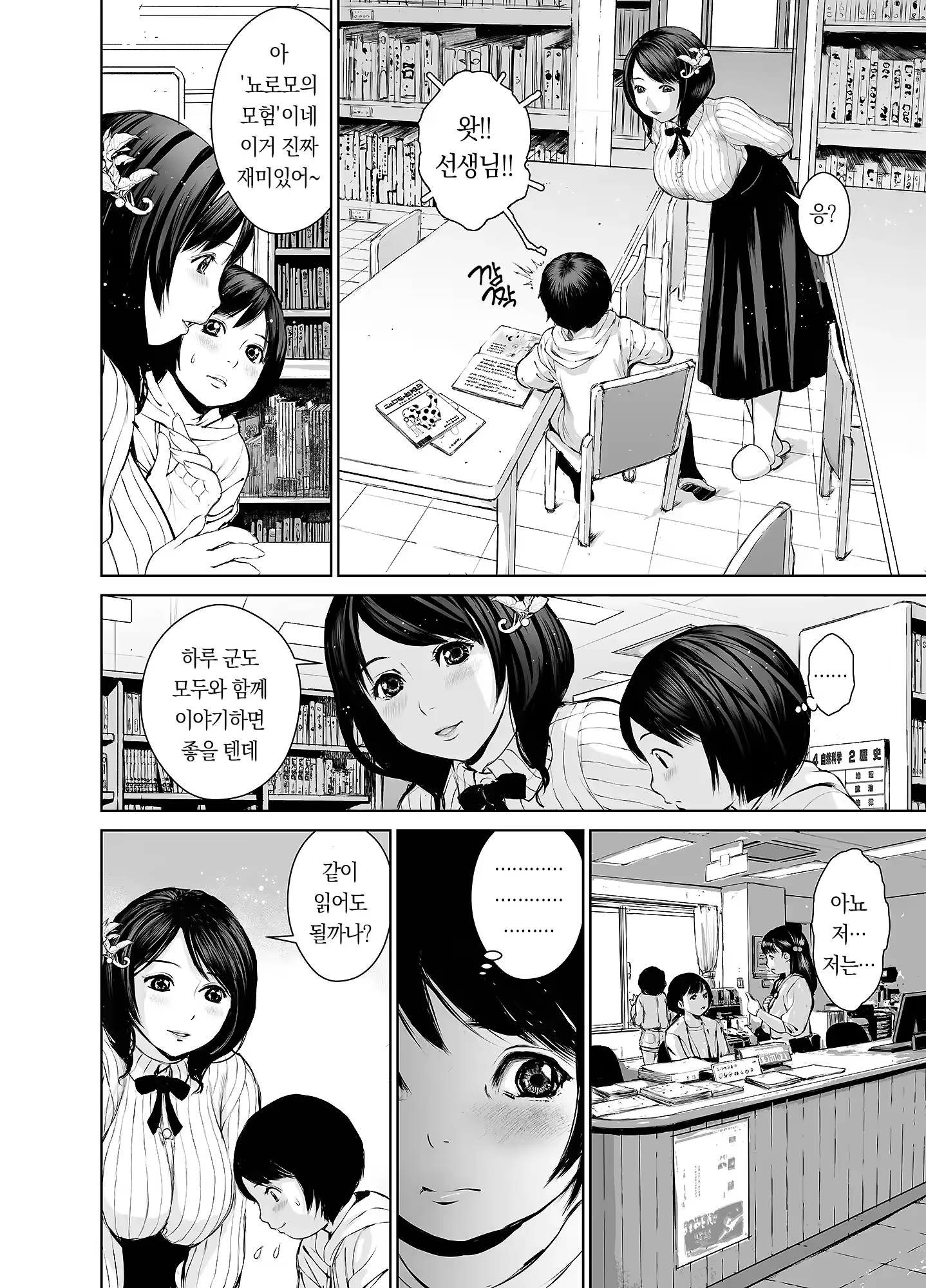 Content 3355396 - 5 페이지
