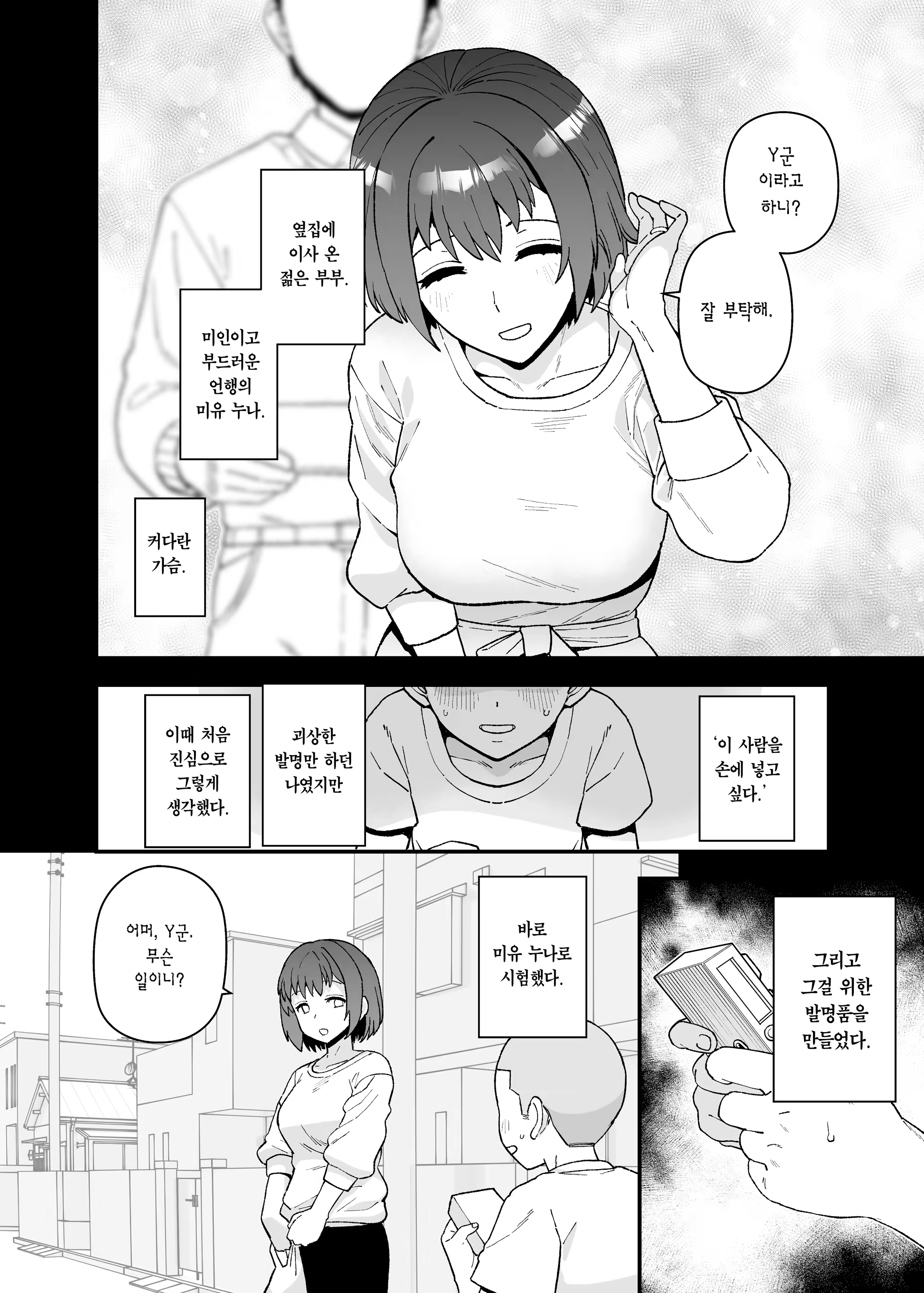 Content 3356069 - 51 페이지