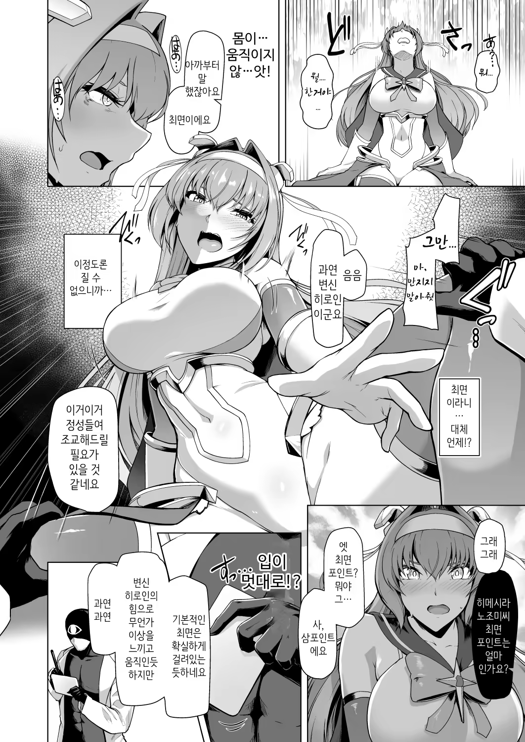 Content 3356212 - 11 페이지