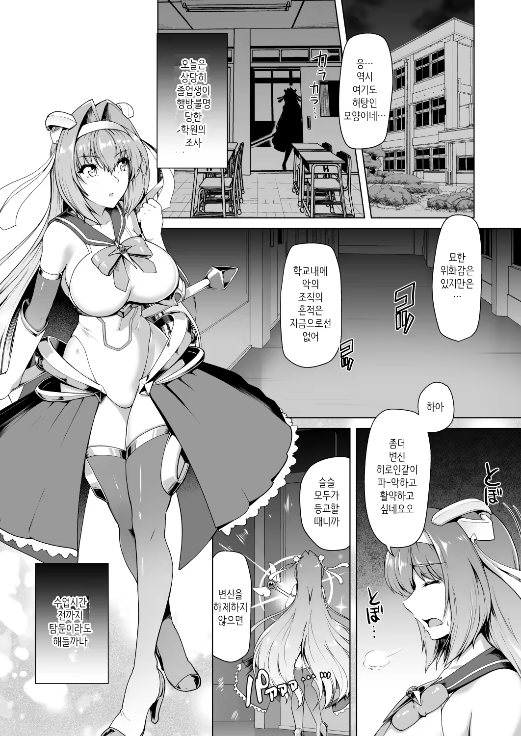 Content 3356212 - 4 페이지
