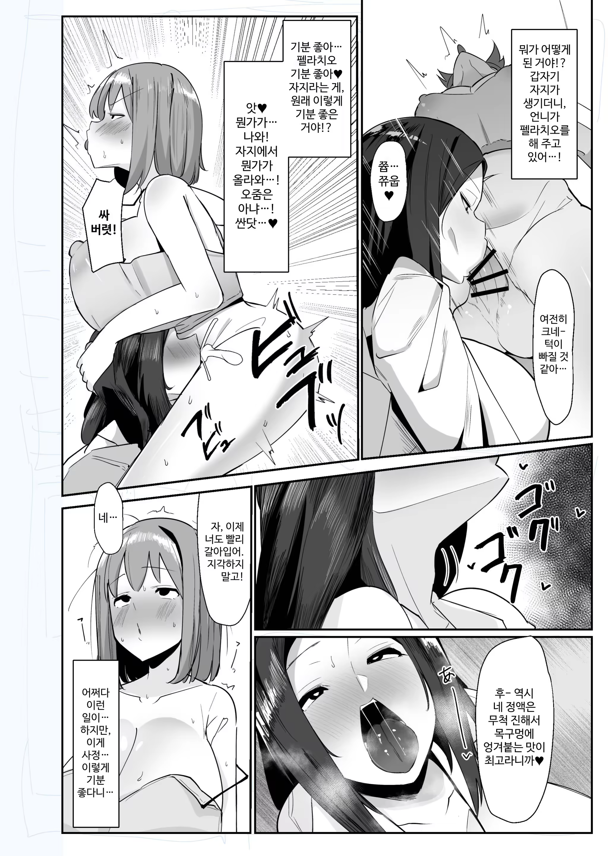 Content 3356217 - 6 페이지