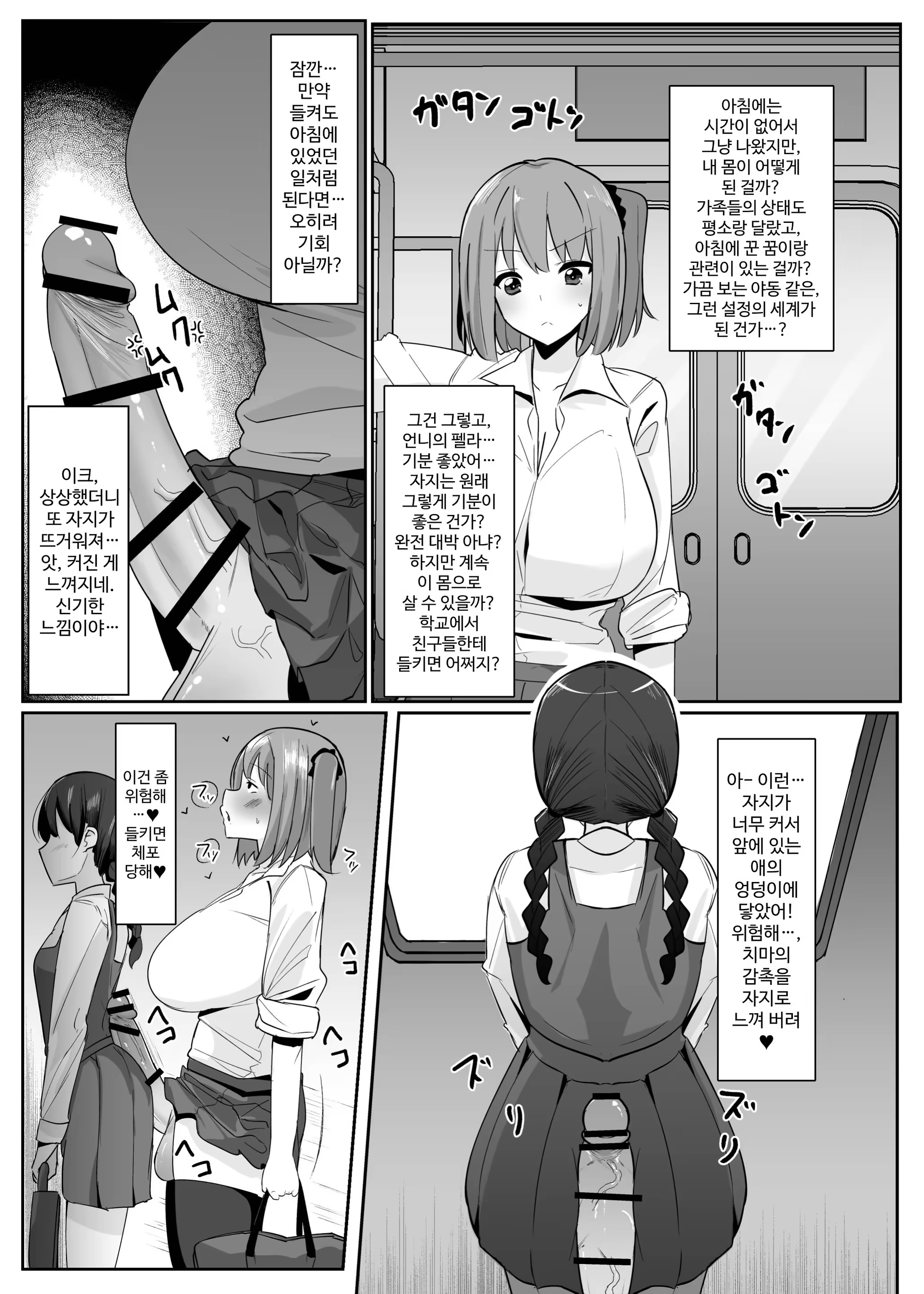 Content 3356217 - 7 페이지