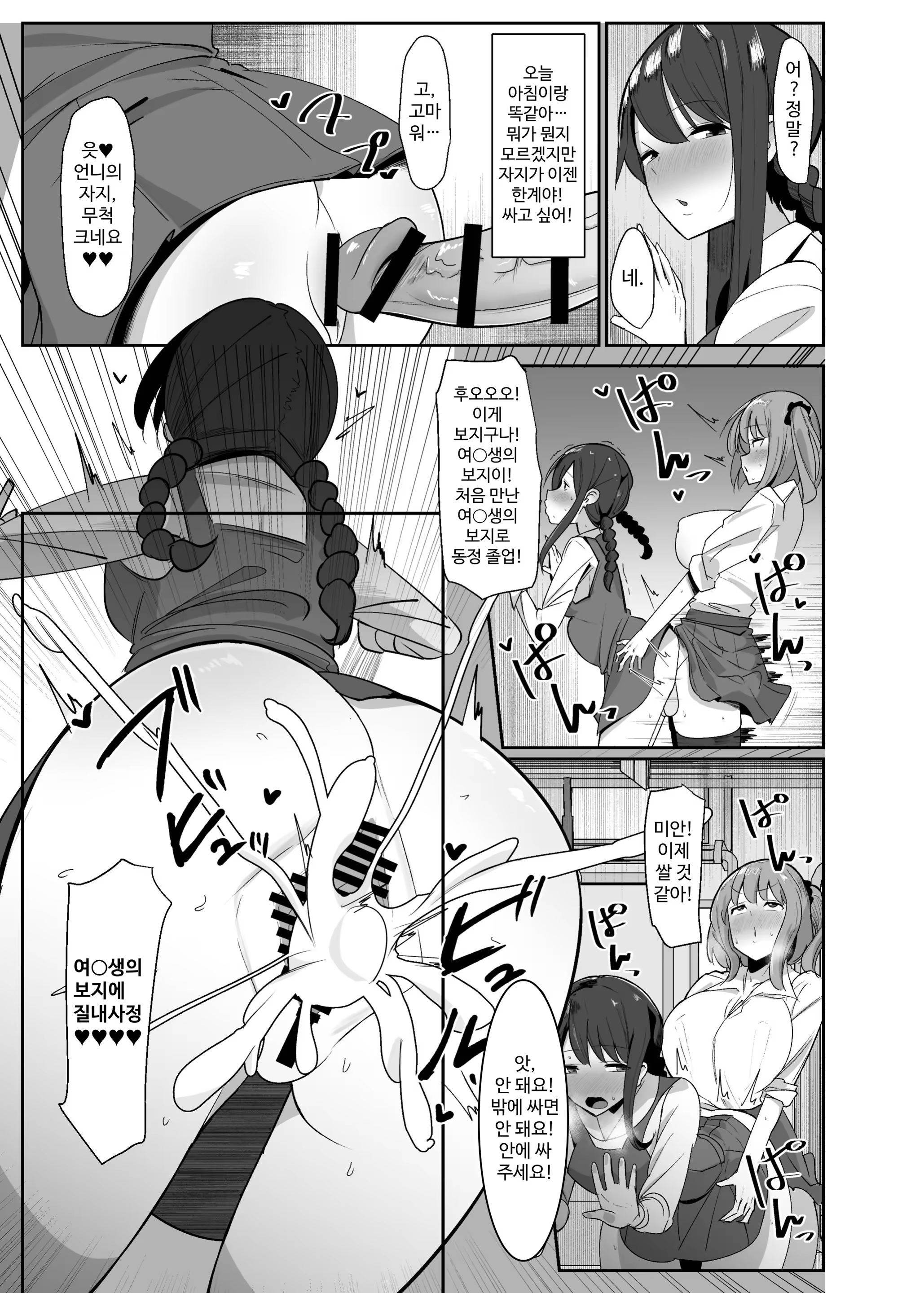 Content 3356217 - 9 페이지