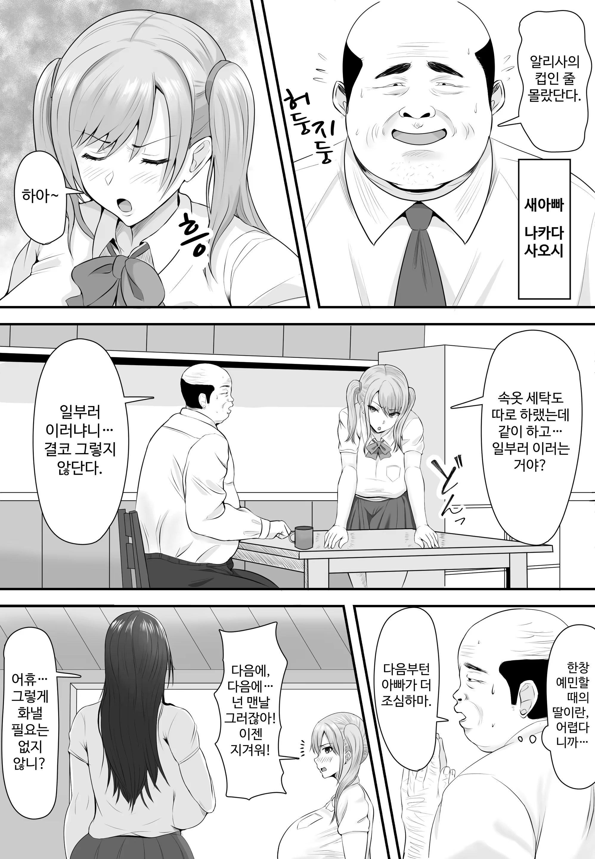Content 3356219 - 4 페이지