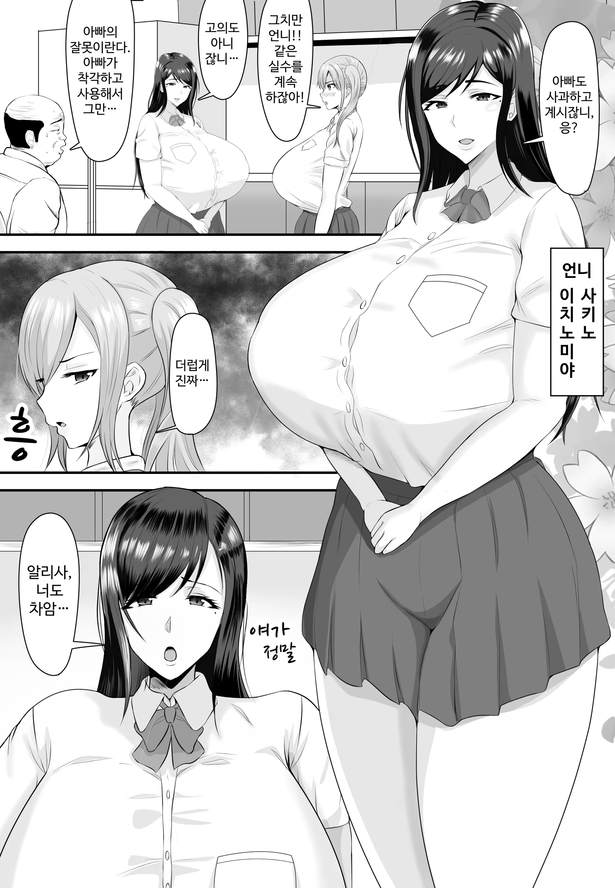 Content 3356219 - 5 페이지