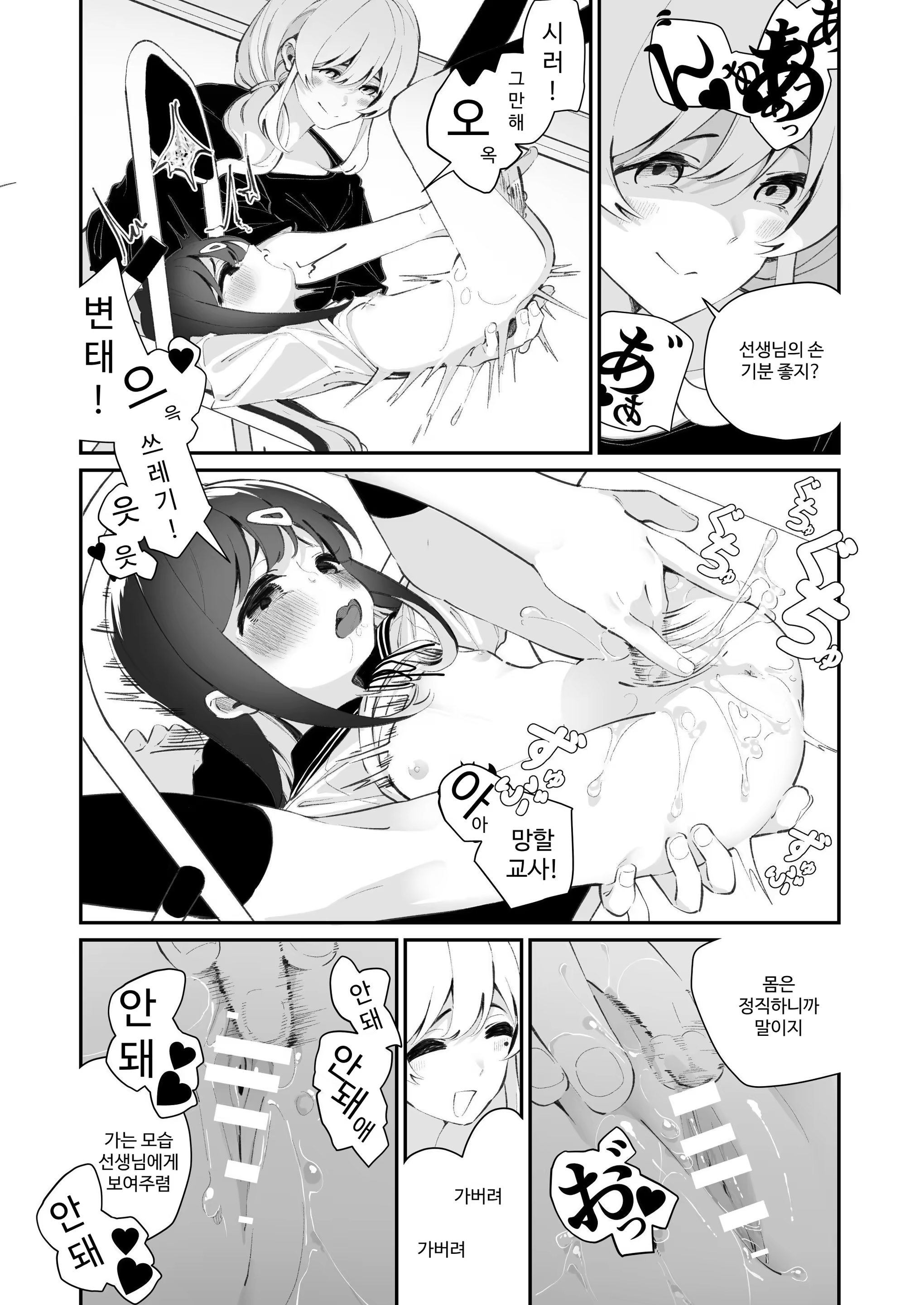 Content 3356223 - 12 페이지
