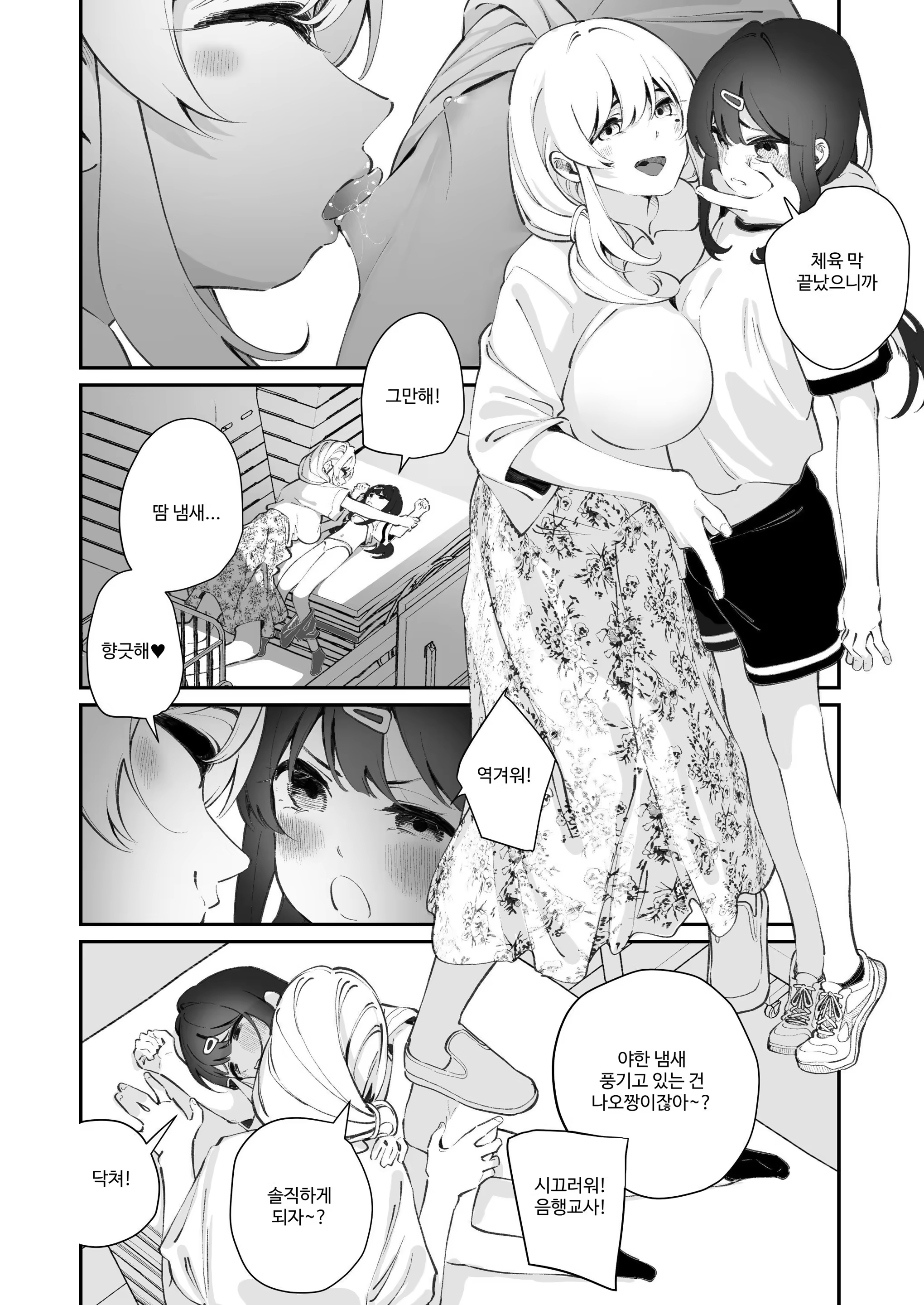 Content 3356223 - 20 페이지